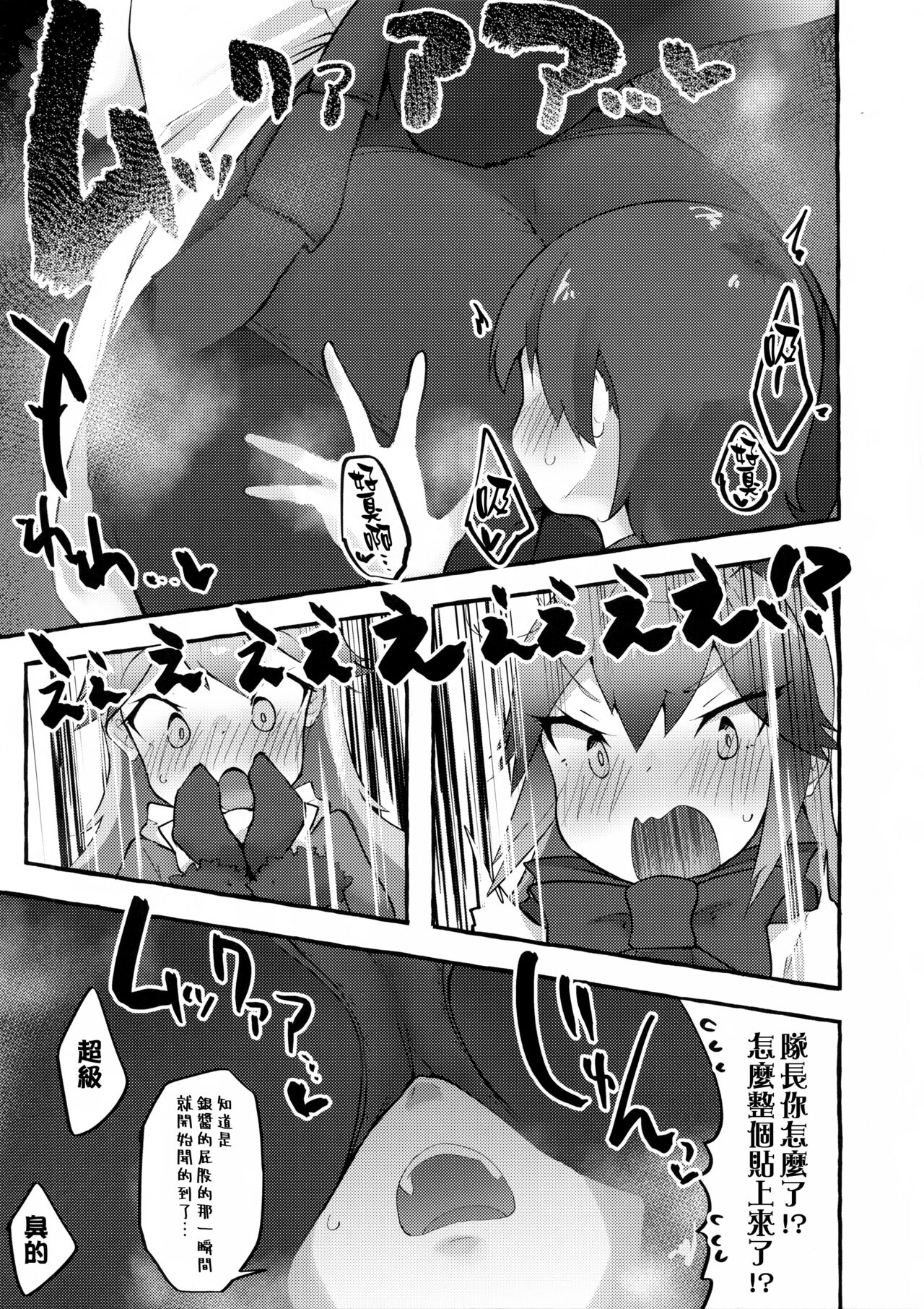 (C99) [ねこすのすみか (ねこす)] ギンギツネくんくん (けものフレンズ) [中国翻訳]