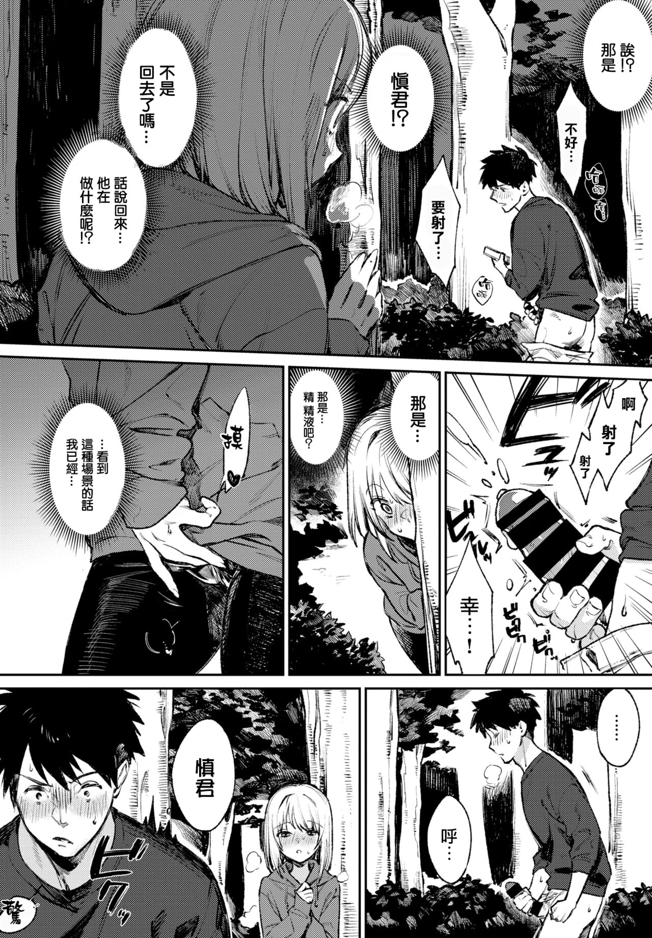 [花兄けい] 夜のないしょ(COMIC BAVEL 2022-03)[中国翻訳][DL版]