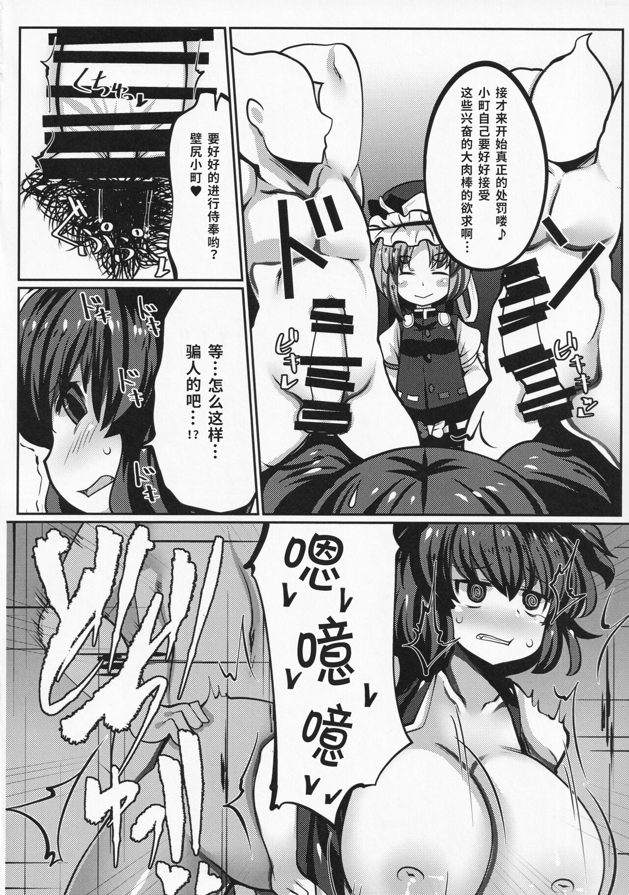 (C92) [毒パン工房 (毒コロネ)] 小野塚小町壁尻の刑に処す (東方Project) [中国翻訳]