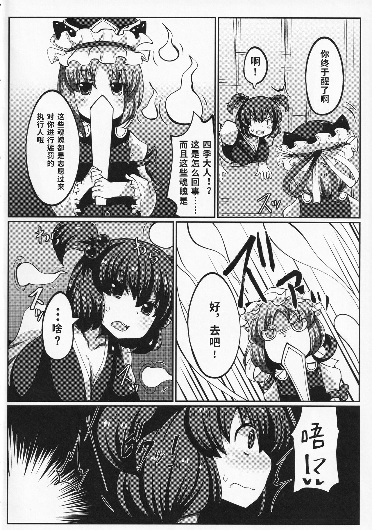 (C92) [毒パン工房 (毒コロネ)] 小野塚小町壁尻の刑に処す (東方Project) [中国翻訳]