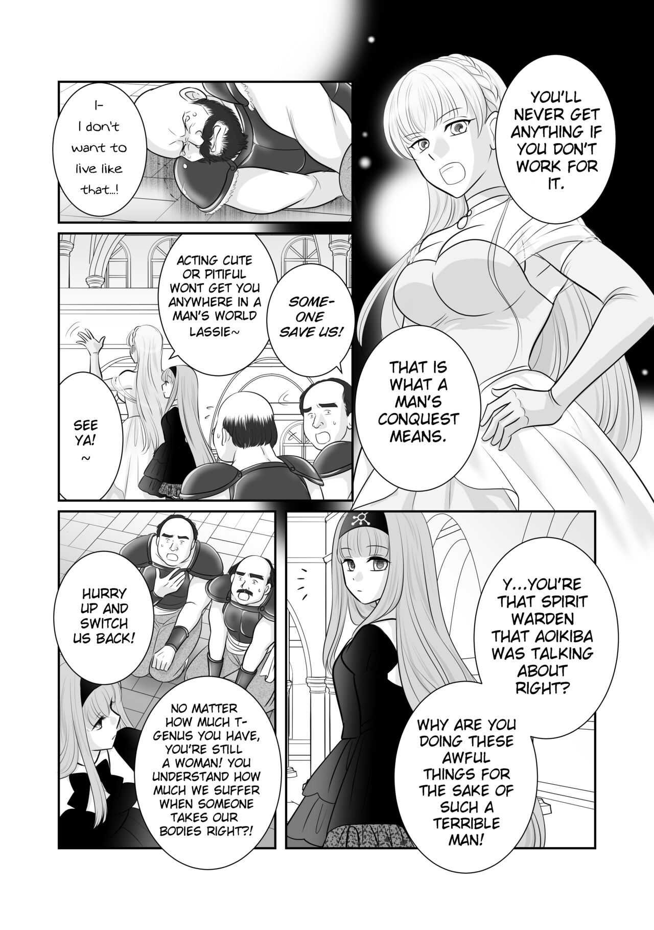 「R・グループ」ミソジニー・コンクエスト「6話」