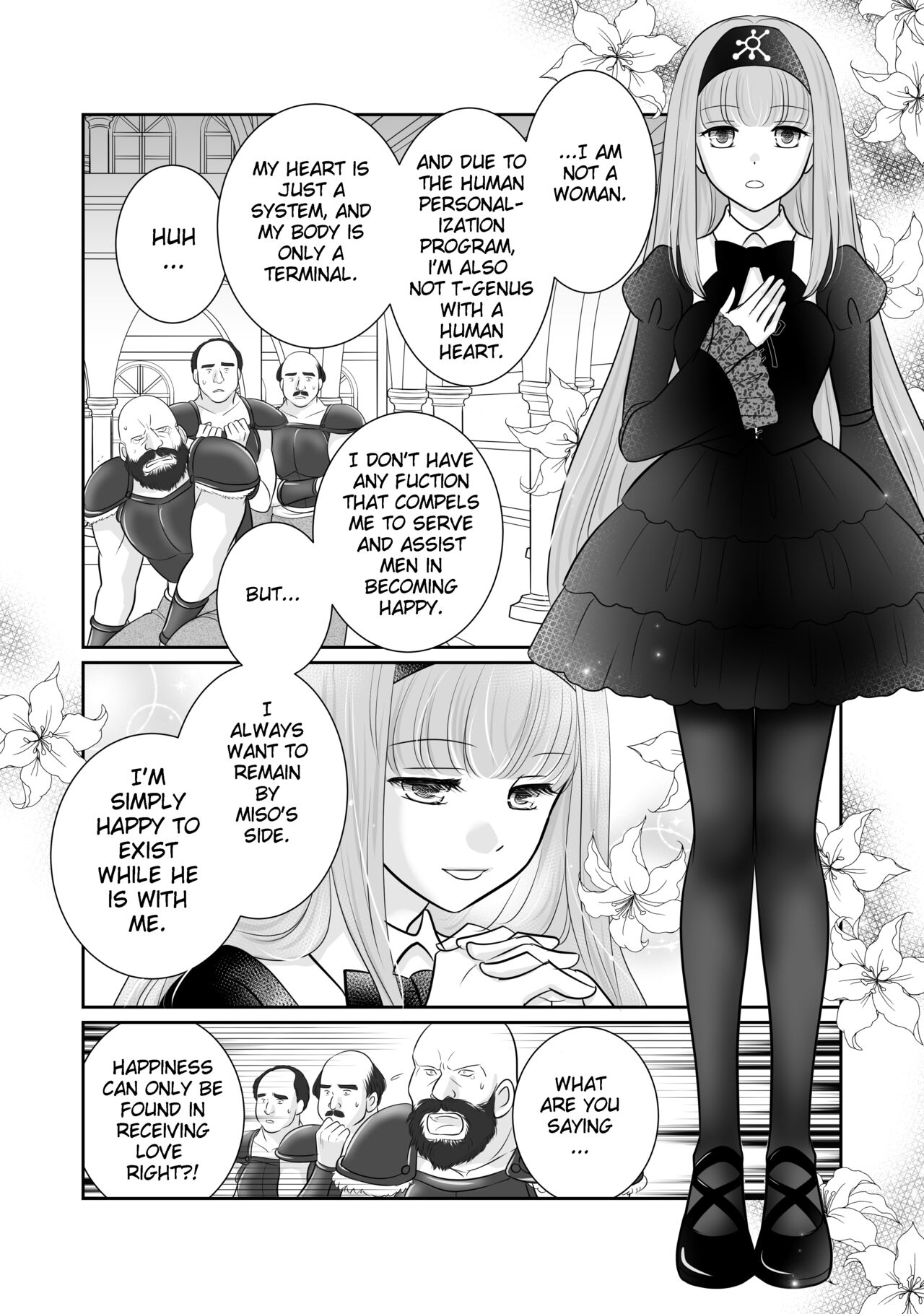 「R・グループ」ミソジニー・コンクエスト「6話」