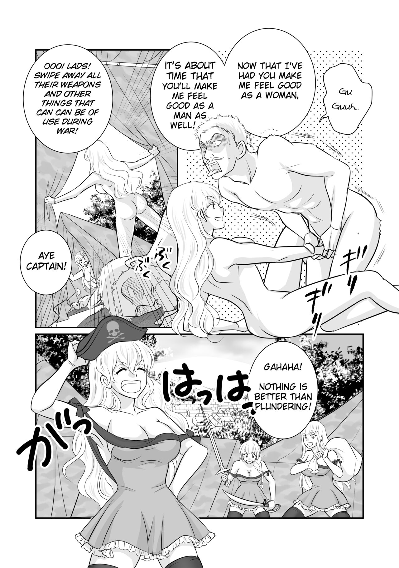 「R・グループ」ミソジニー・コンクエスト「6話」