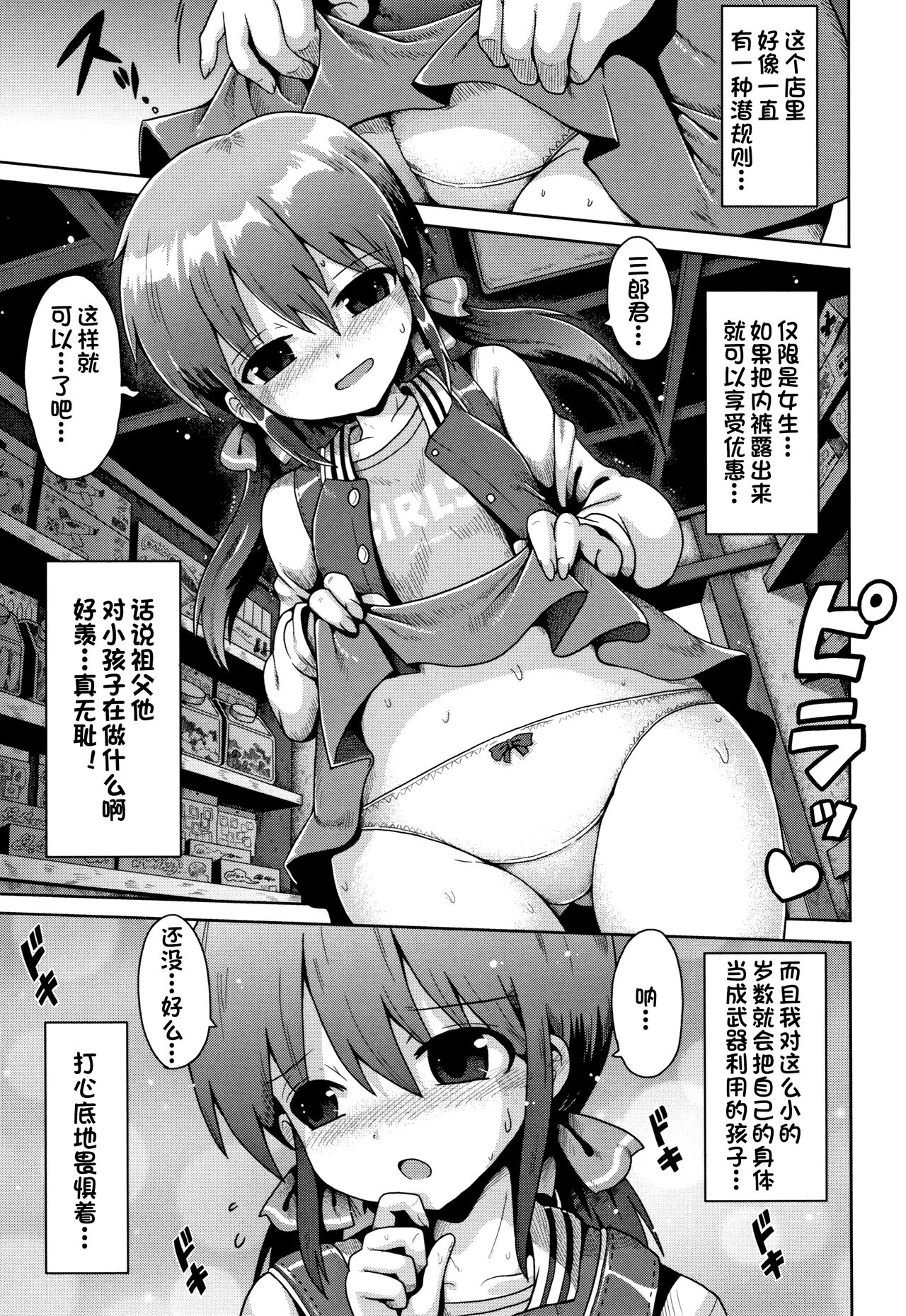 [やみなべ] 放課後イーハトーヴェ1-3（ロリコンはつれいわ）[中国翻訳]