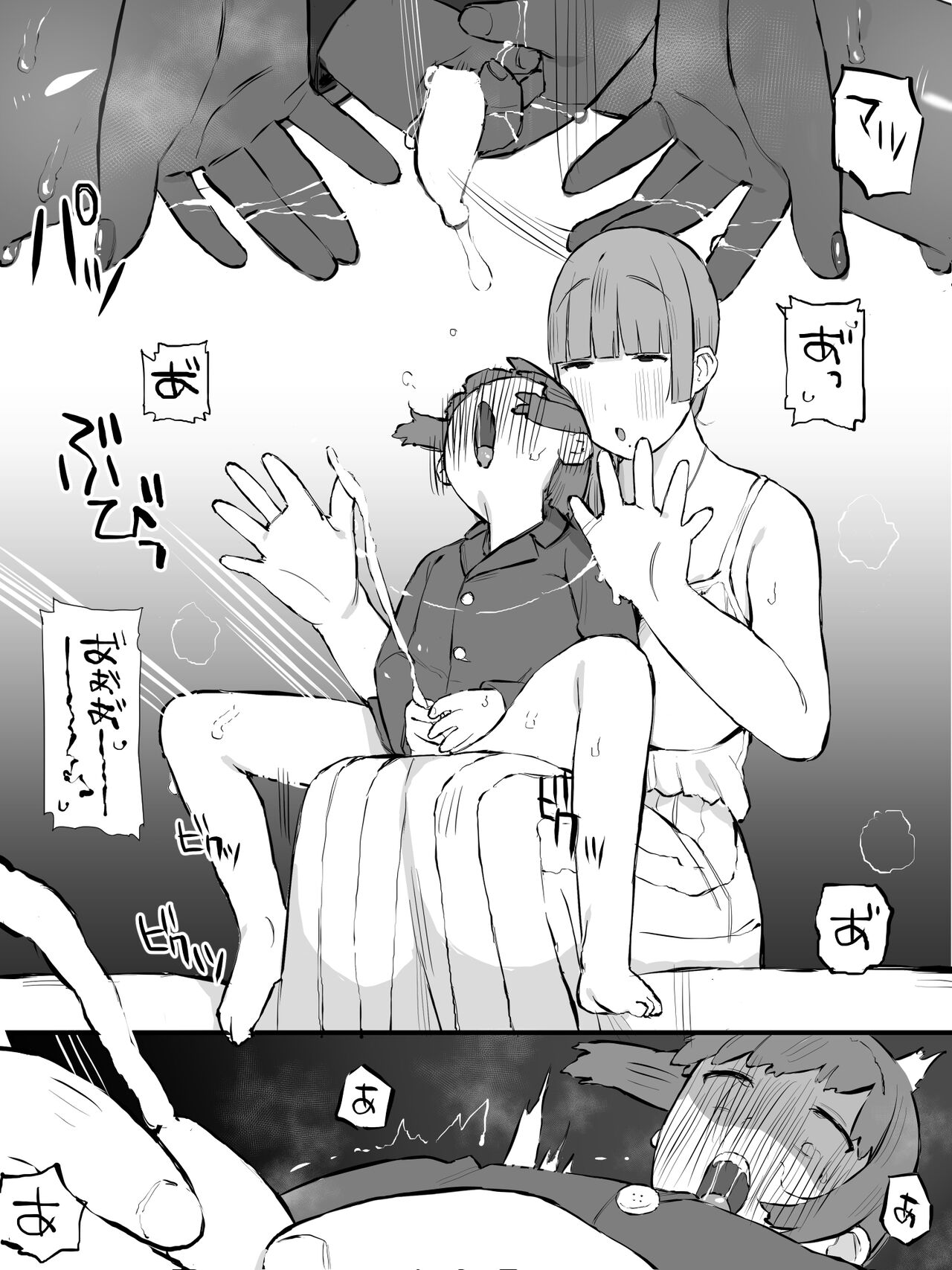 [short_kami] 継母になるヒト。 [DL版]