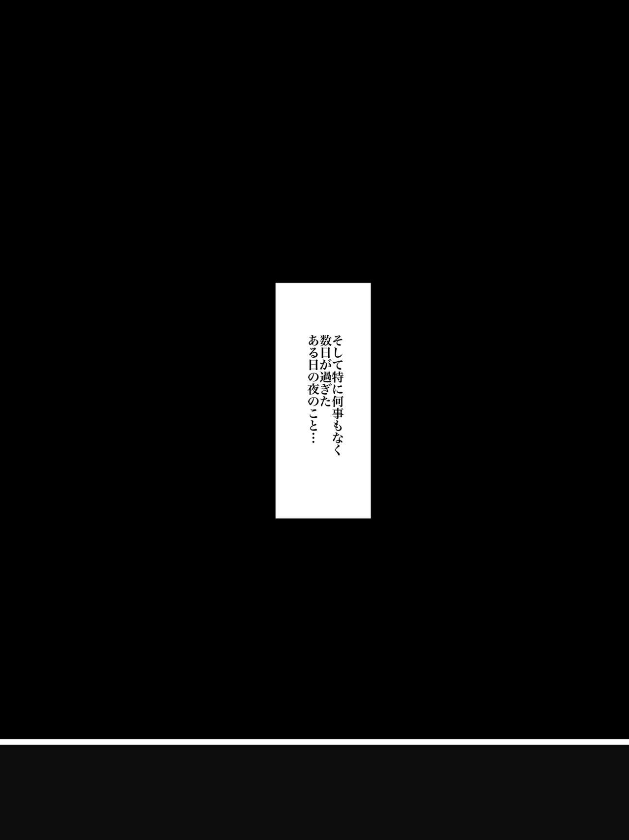 [short_kami] 継母になるヒト。 [DL版]
