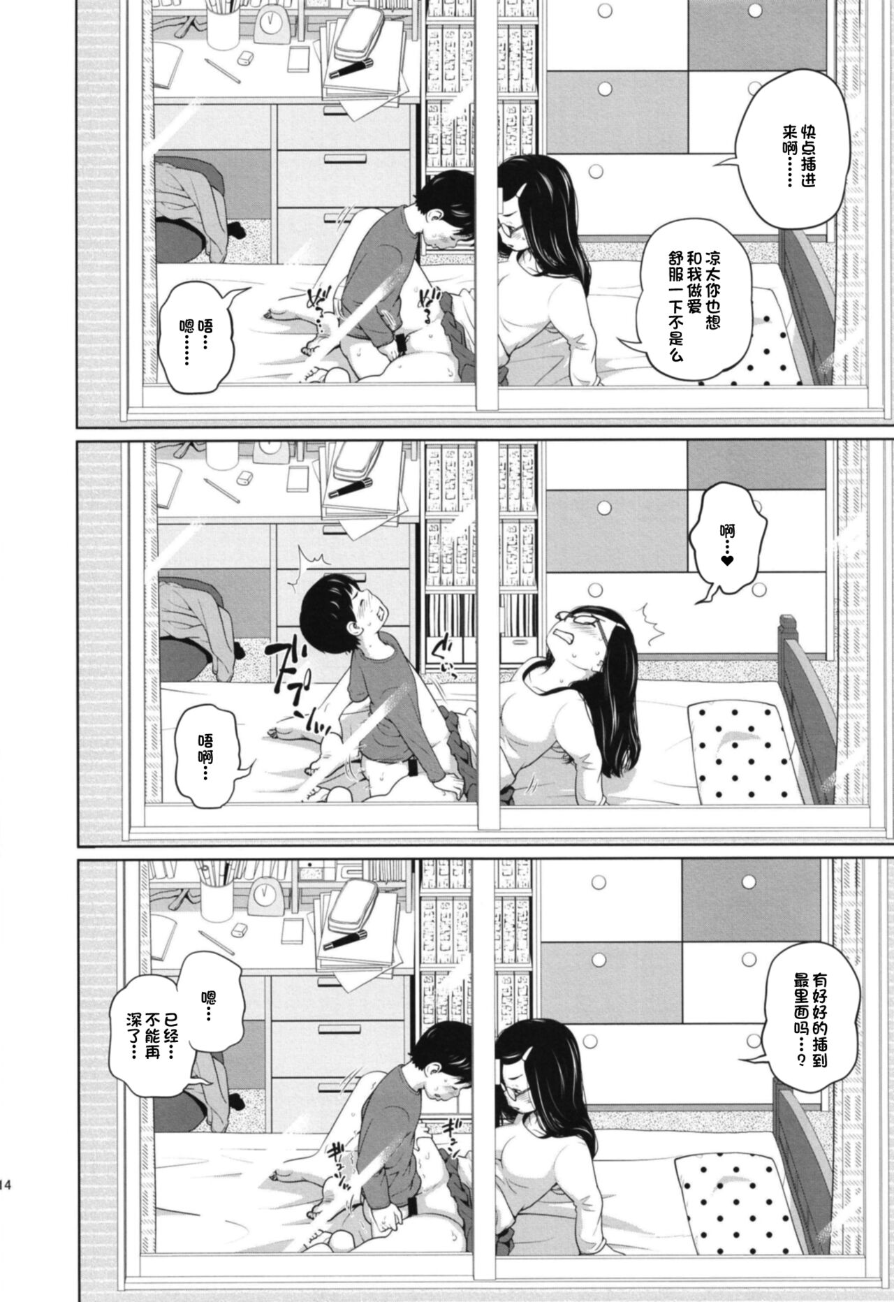 [椿十四郎] この中に近親相姦している娘が3人います #1 [中国翻訳] [DL版]