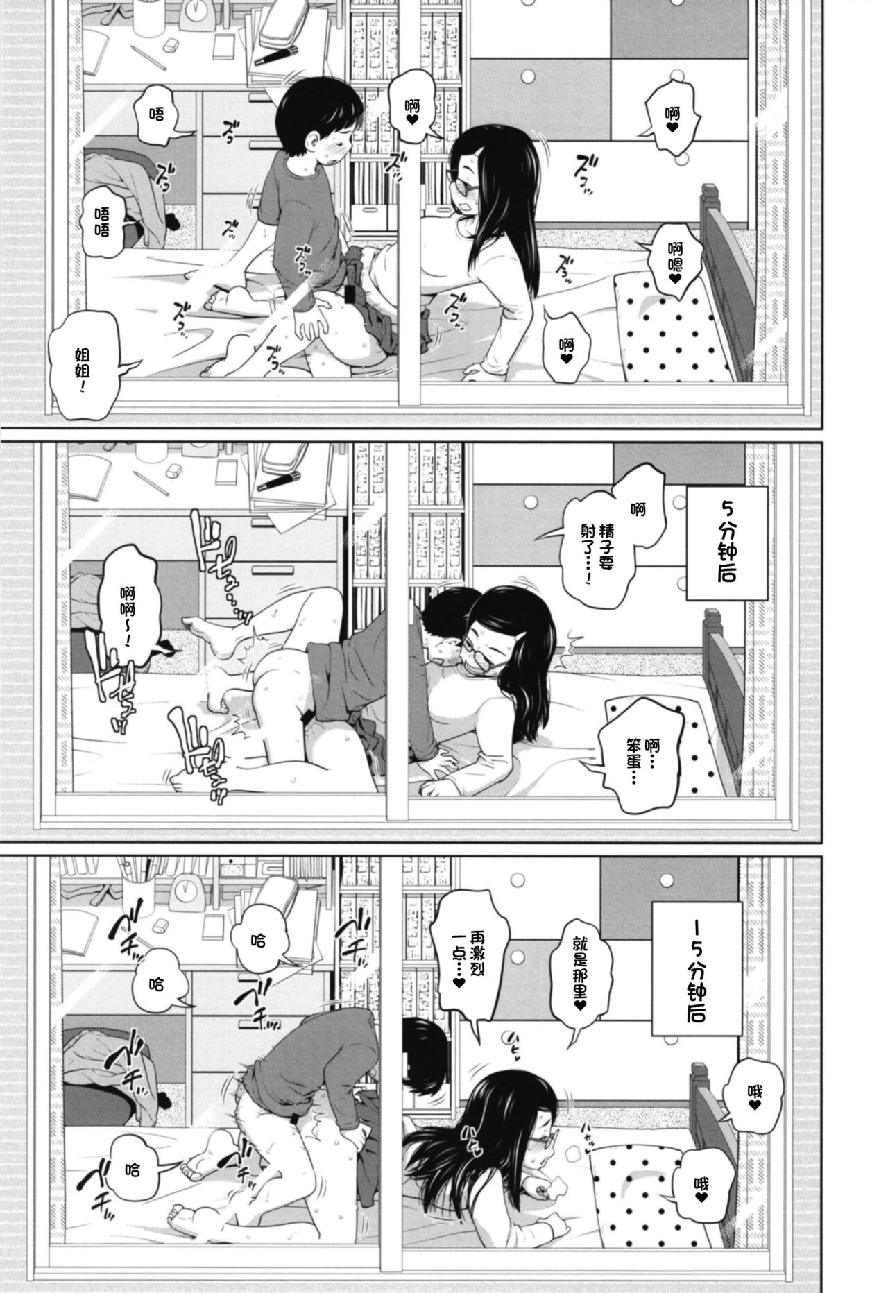 [椿十四郎] この中に近親相姦している娘が3人います #1 [中国翻訳] [DL版]