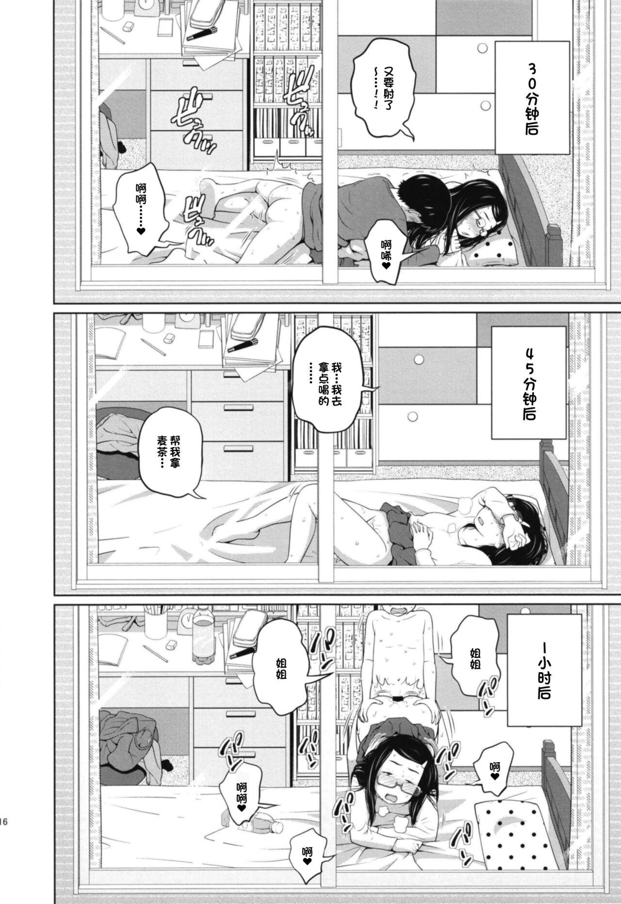 [椿十四郎] この中に近親相姦している娘が3人います #1 [中国翻訳] [DL版]