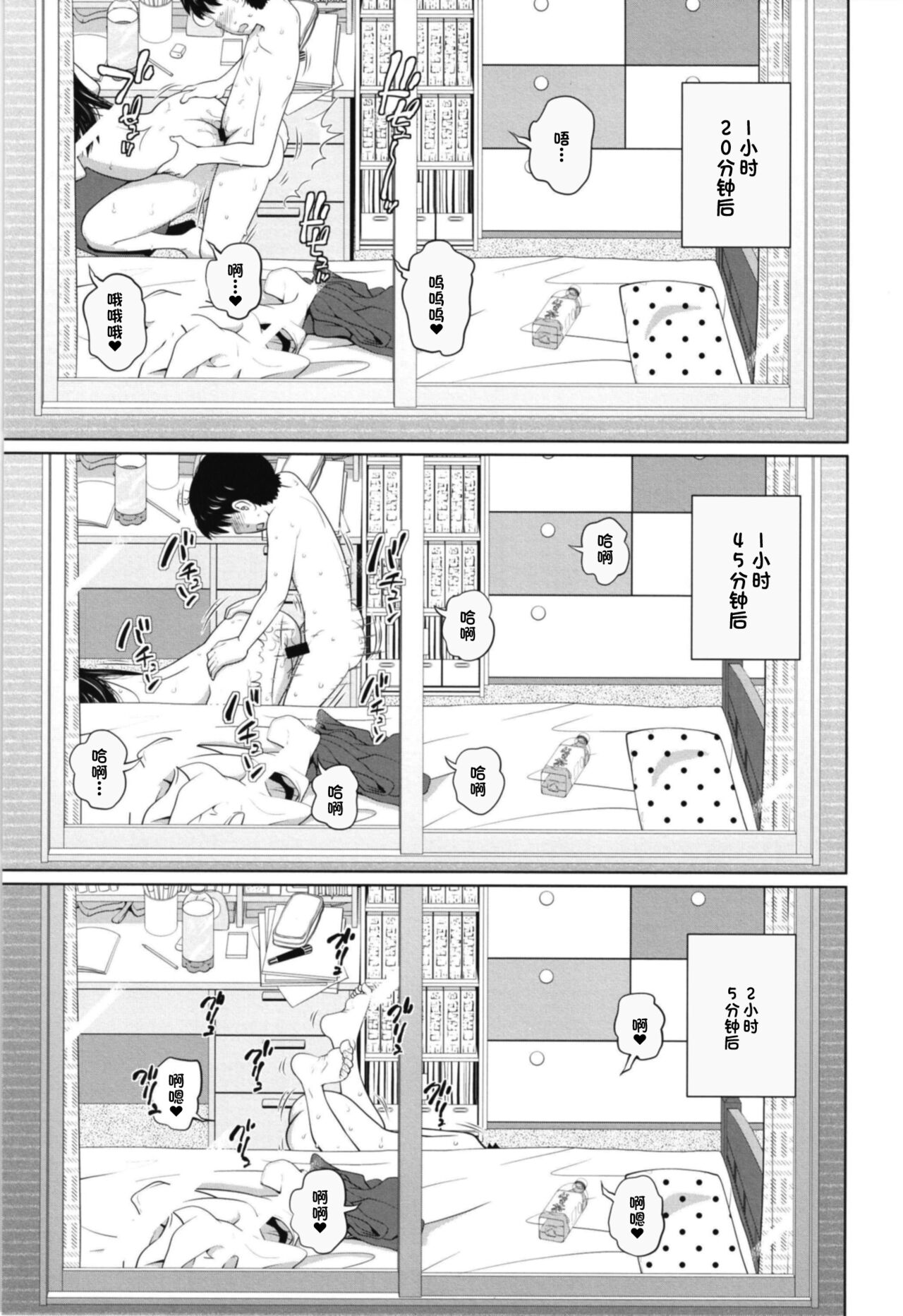 [椿十四郎] この中に近親相姦している娘が3人います #1 [中国翻訳] [DL版]