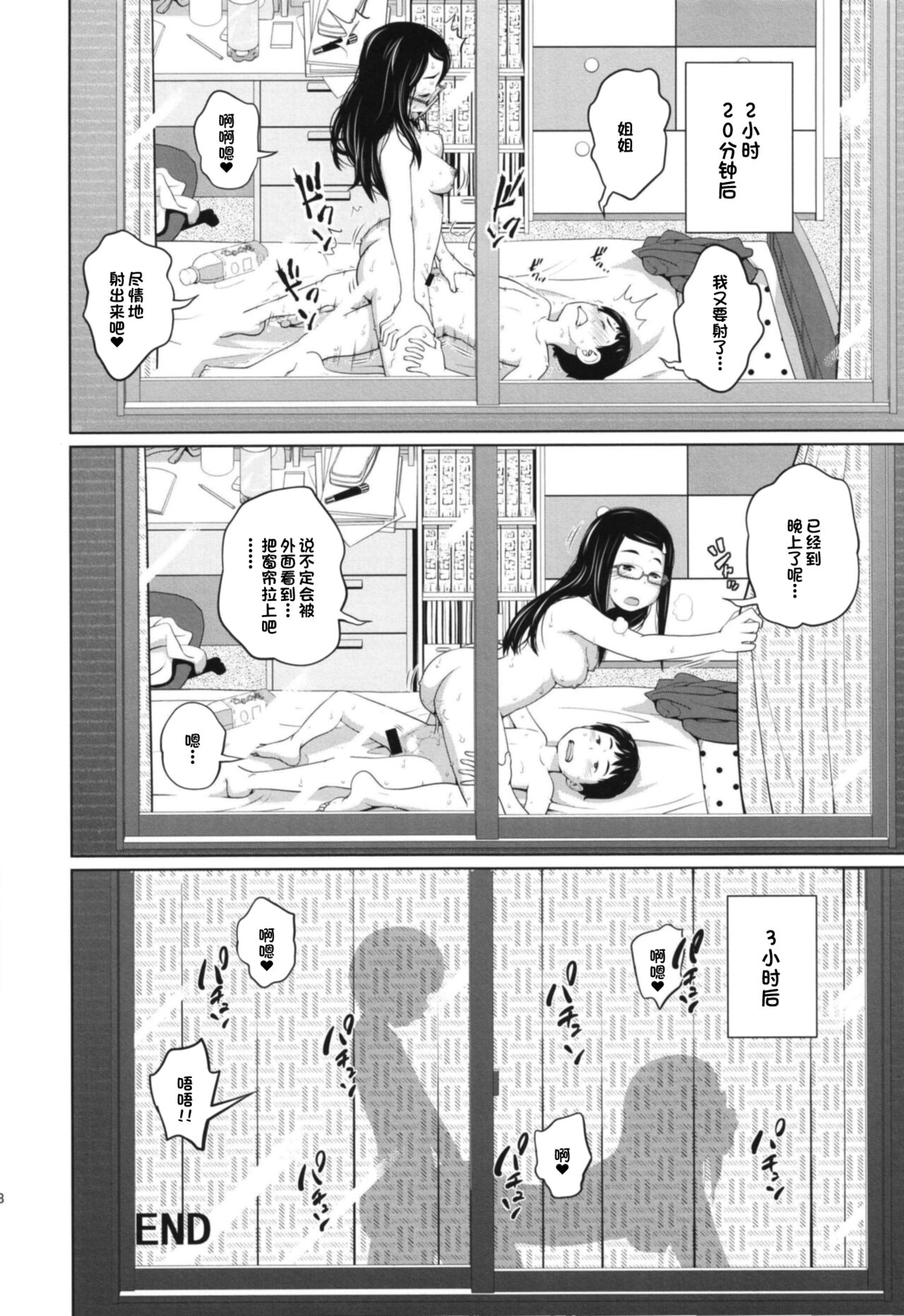 [椿十四郎] この中に近親相姦している娘が3人います #1 [中国翻訳] [DL版]