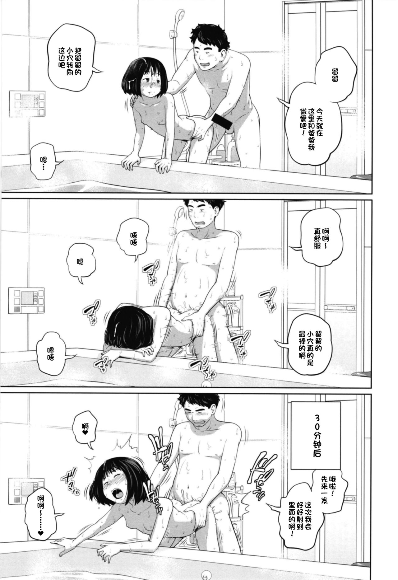 [椿十四郎] この中に近親相姦している娘が3人います #1 [中国翻訳] [DL版]