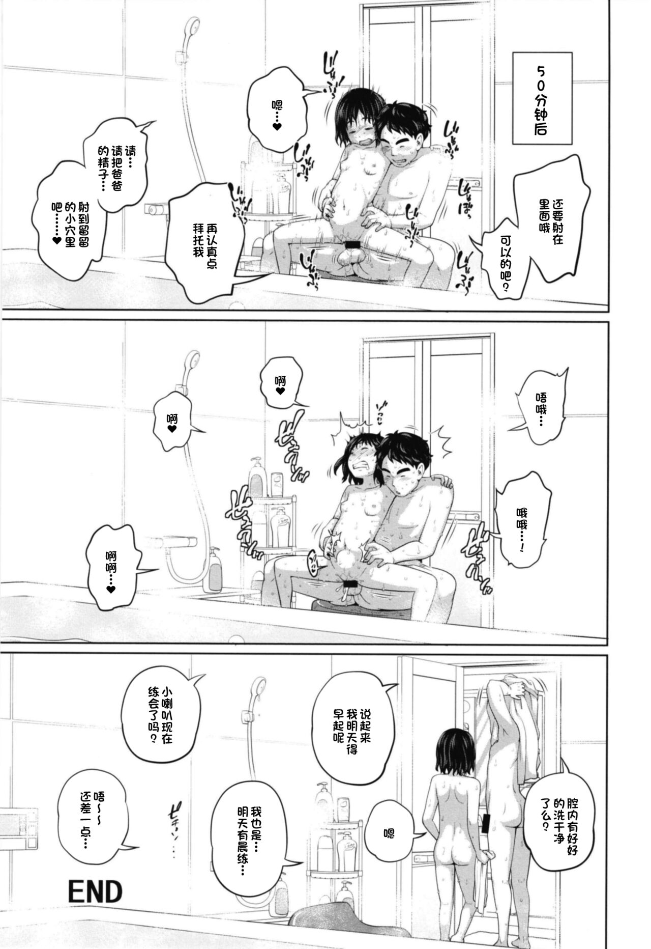 [椿十四郎] この中に近親相姦している娘が3人います #1 [中国翻訳] [DL版]