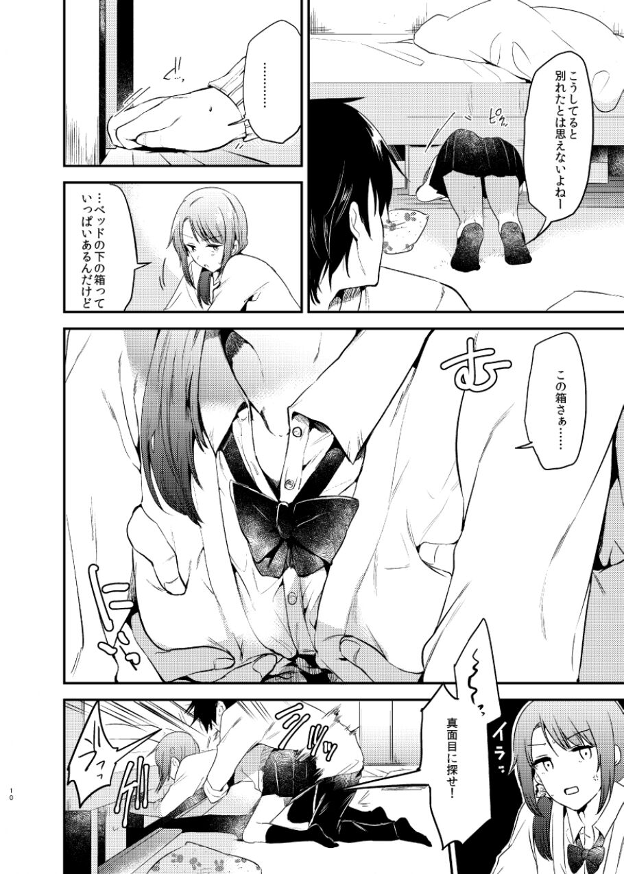 [でぃえすおー (ももこ)] うさぎ日和 [DL版]