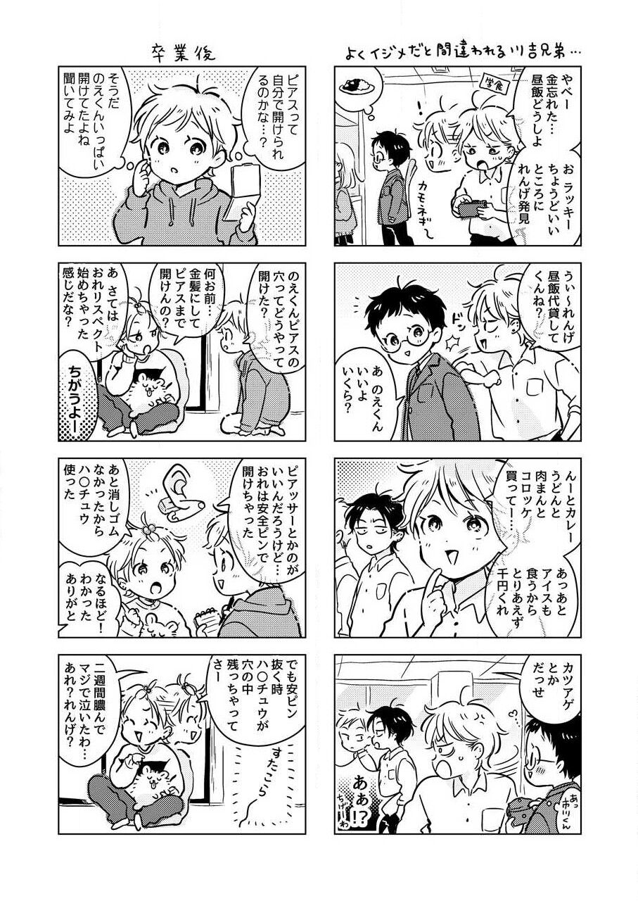 [田中森よこた] 史郎くんのいちばんめ。（1）