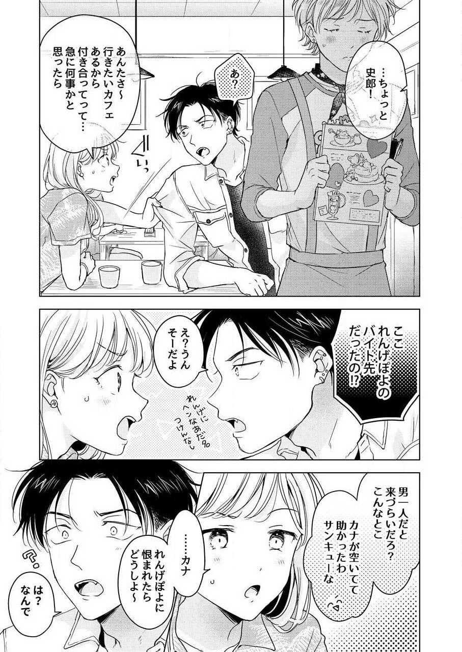 [田中森よこた] 史郎くんのいちばんめ。（1）