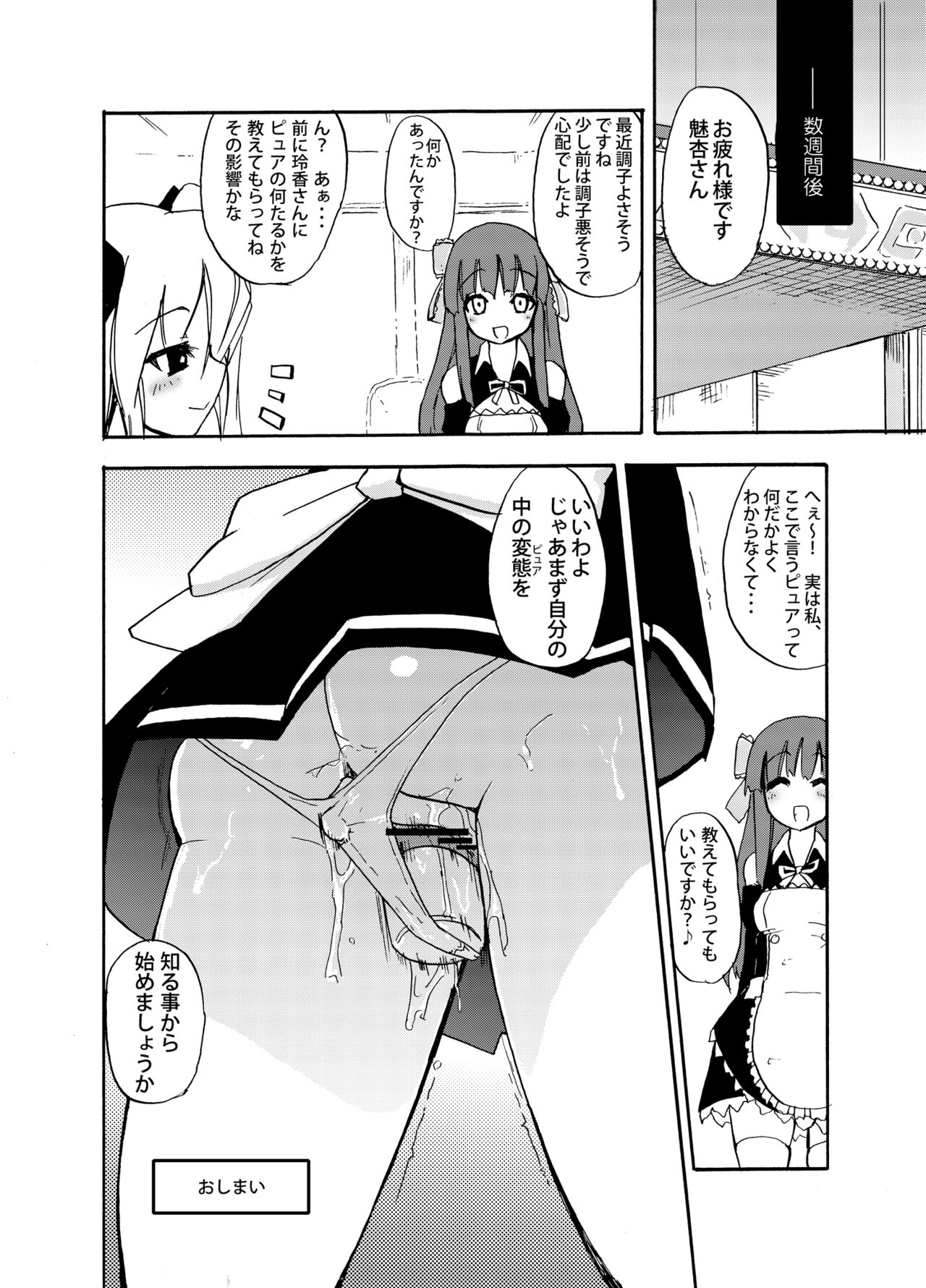 [ほむら屋 (焔すばる)] ほむら屋ミルク★コレクション Vol.1 [DL版]