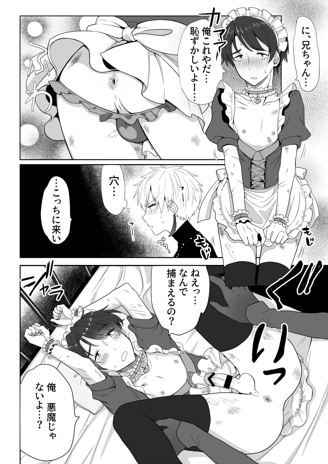 [豆工房 (富吉)] 悪魔退治日記 尿道調教触手編