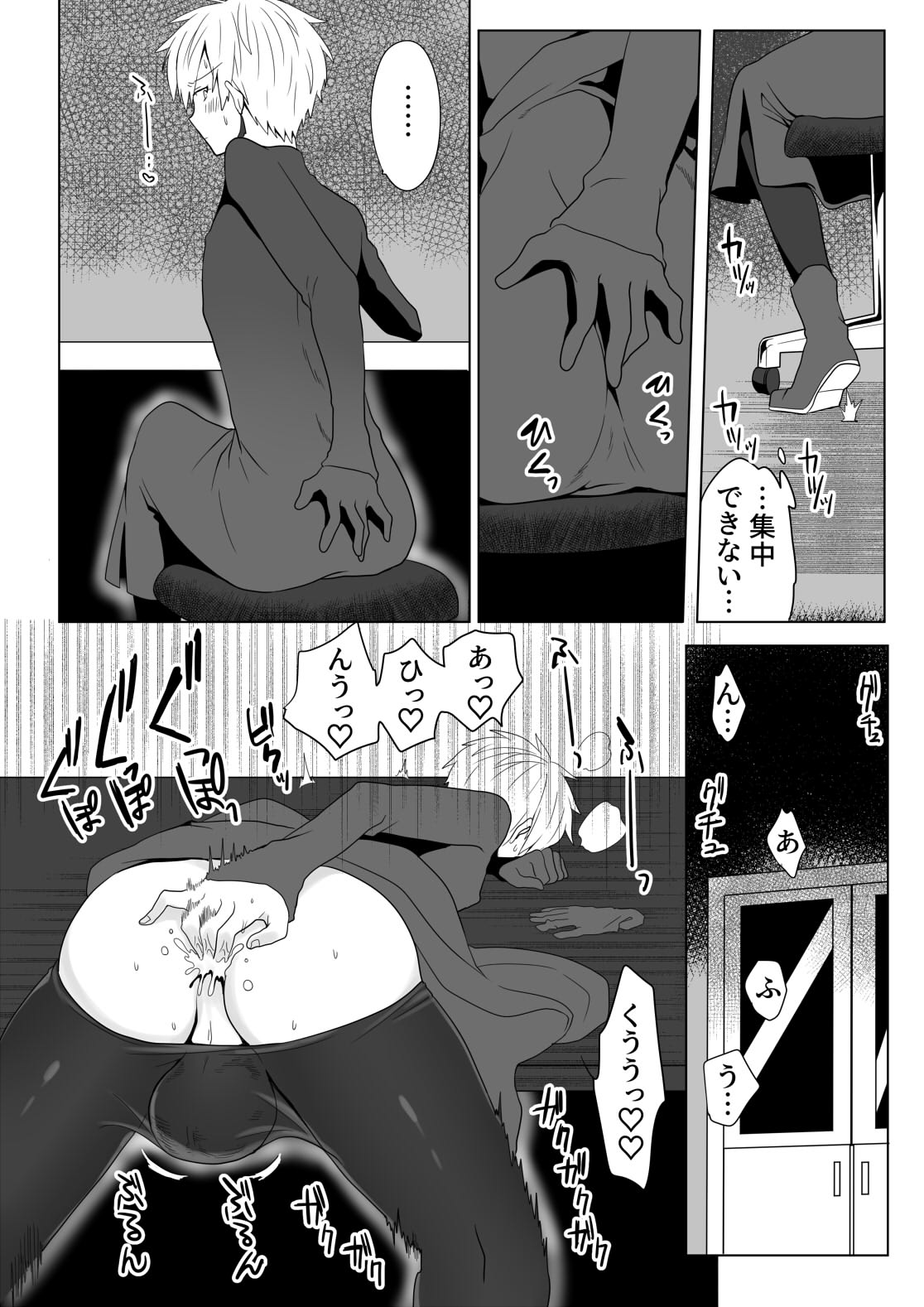 [豆工房 (富吉)] 悪魔退治日記 尿道調教触手編