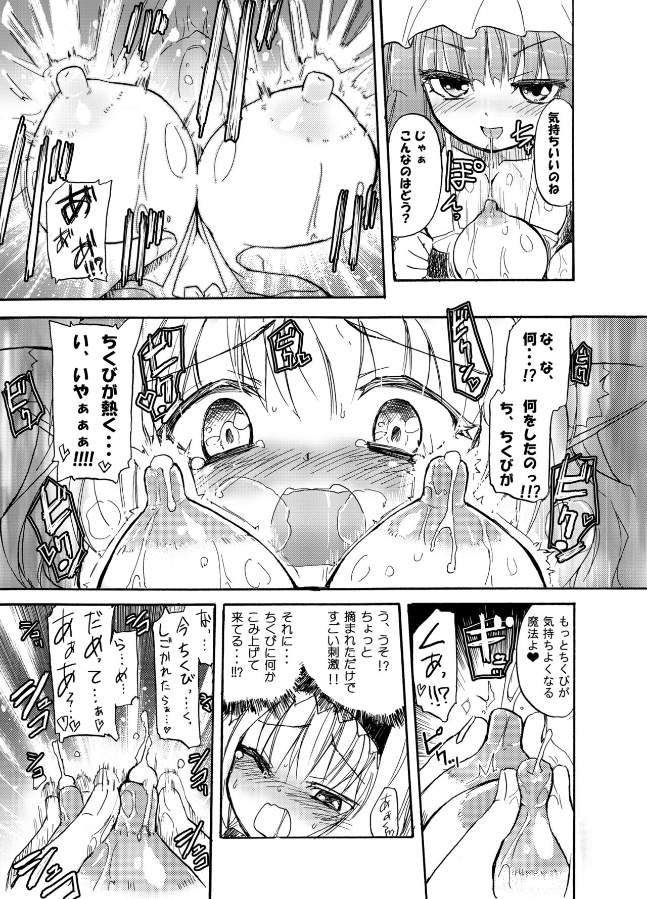 [ほむら屋 (焔すばる)] ほむら屋ミルク★コレクション Vol.2[DL版]