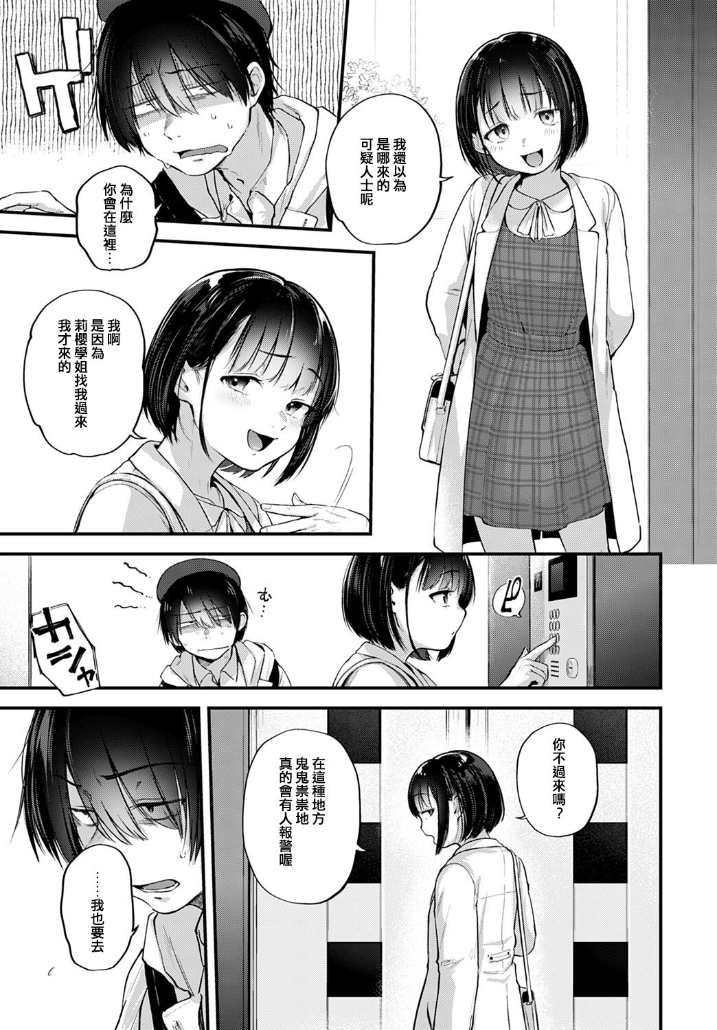 [ごさいじ] レイヤー彼女は推し作家の夢を見るか (COMIC アンスリウム 2021年10月号) [中国翻訳] [DL版]