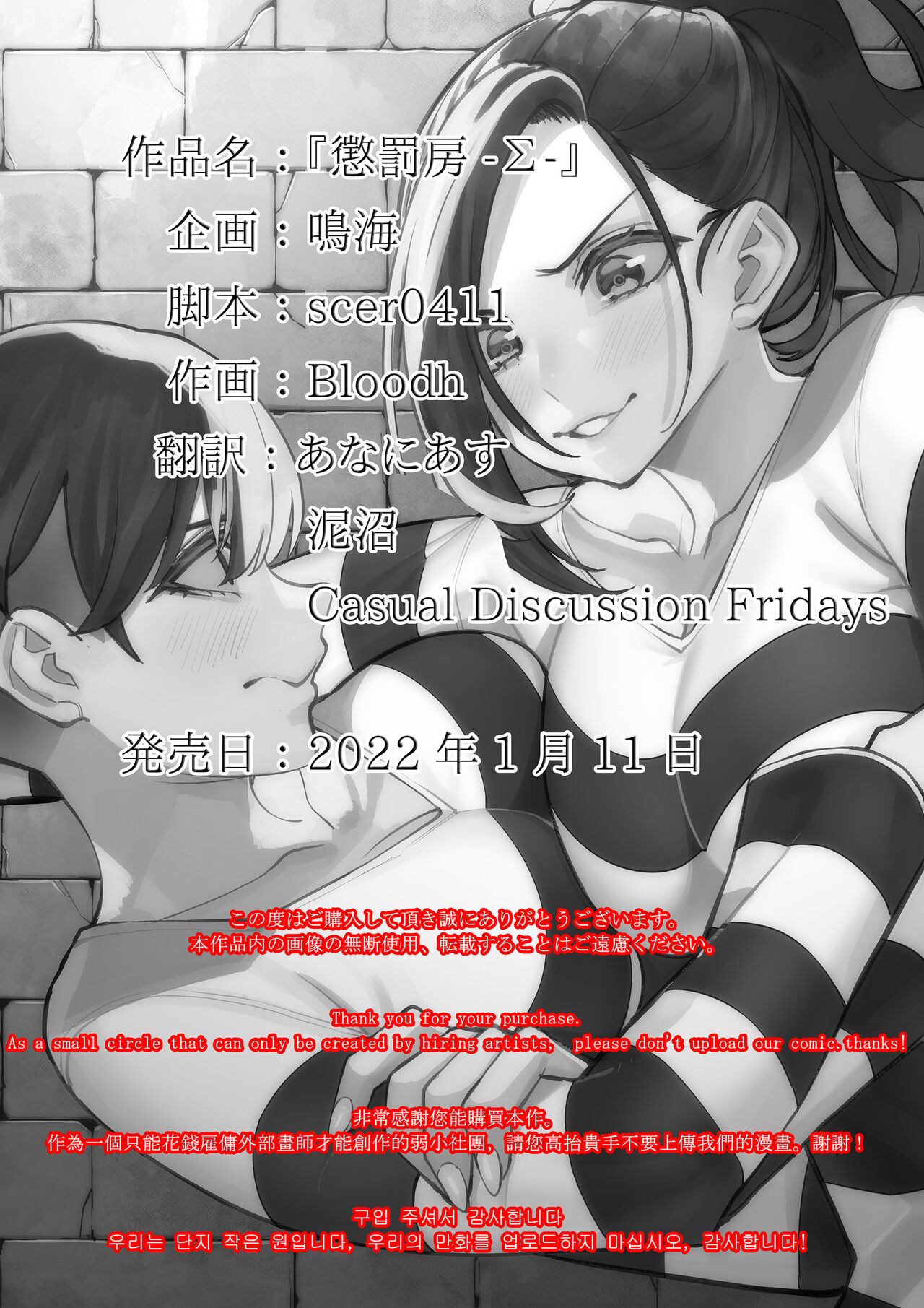 懲罰房 -Σ-
