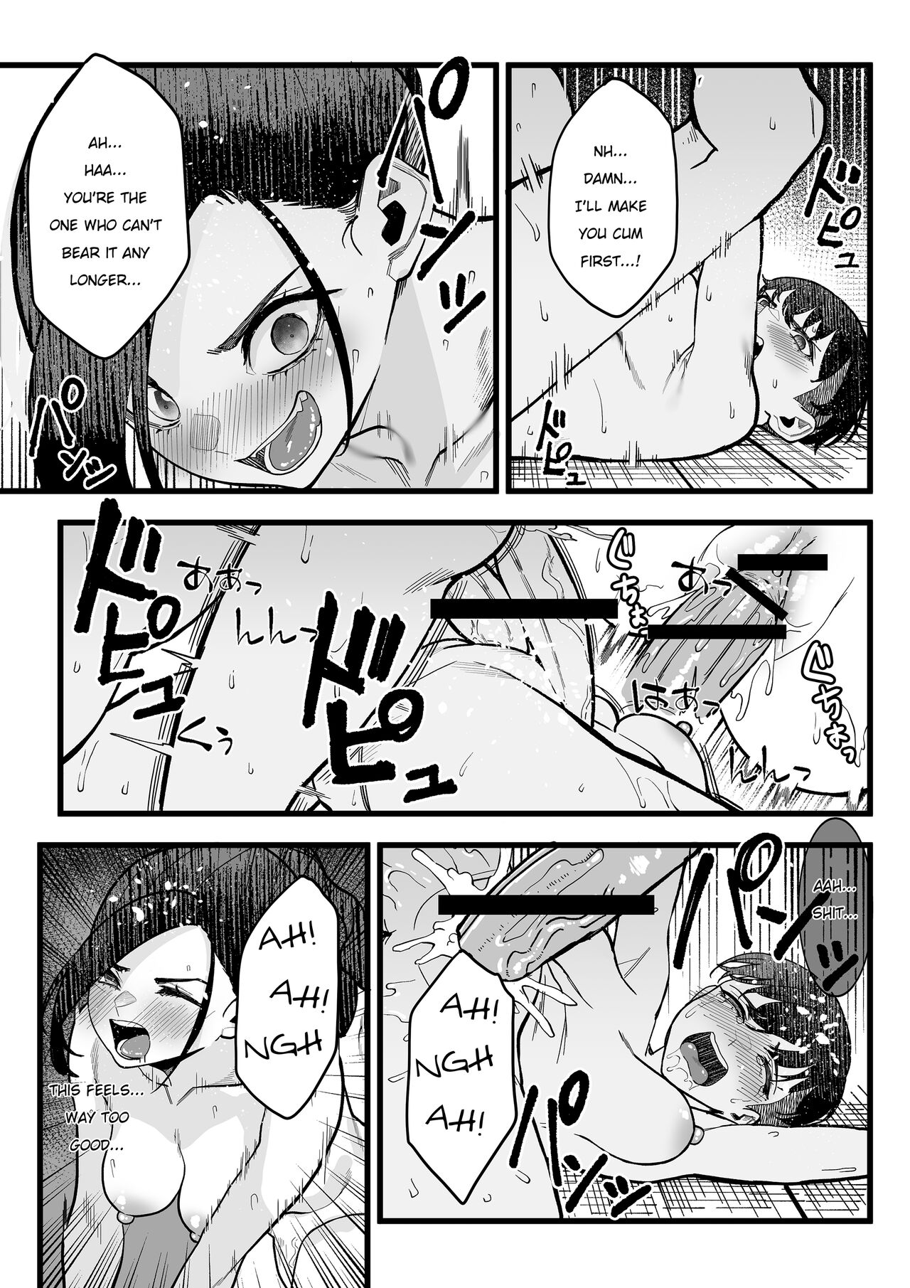 懲罰房 -Σ-