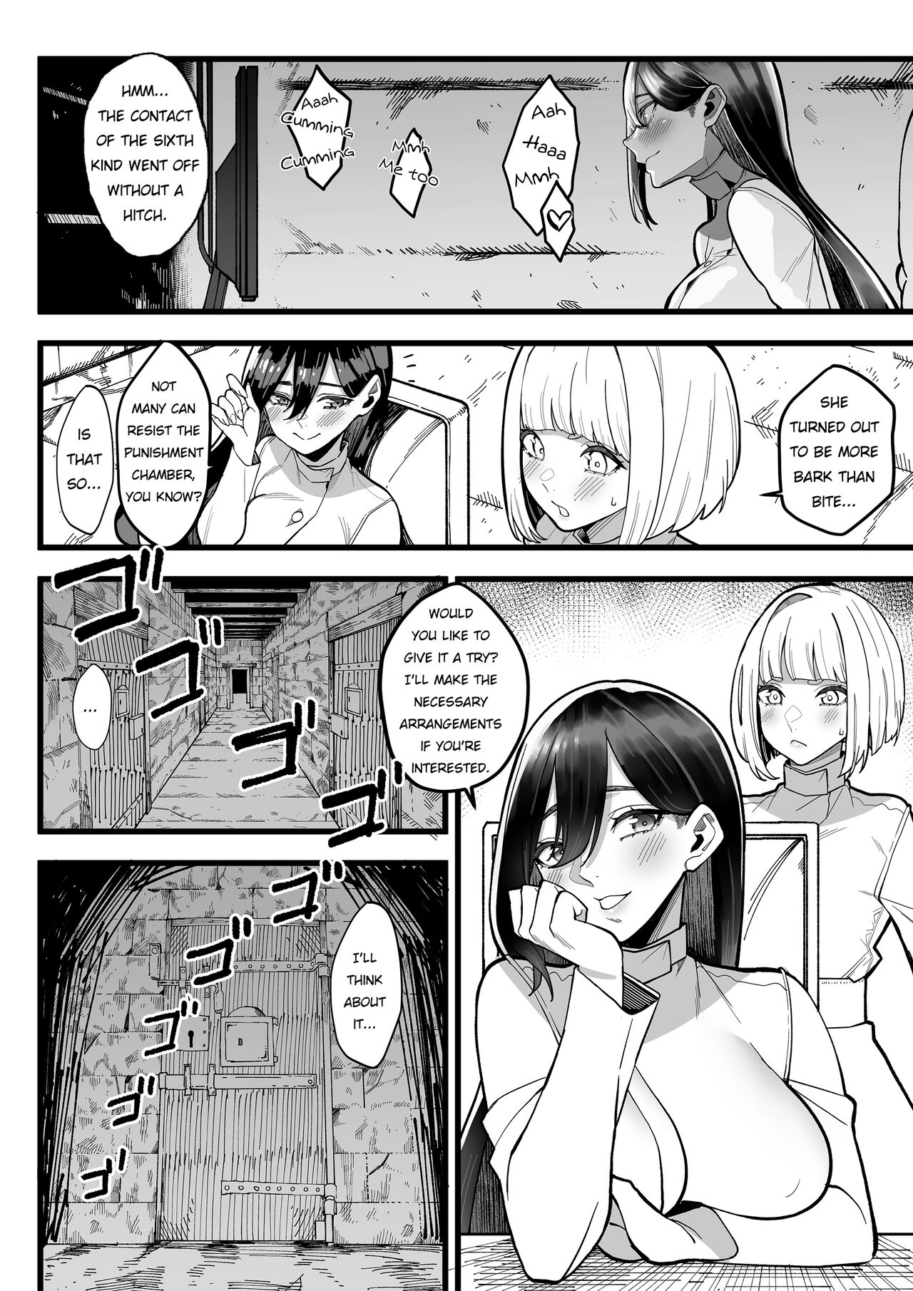 懲罰房 -Σ-