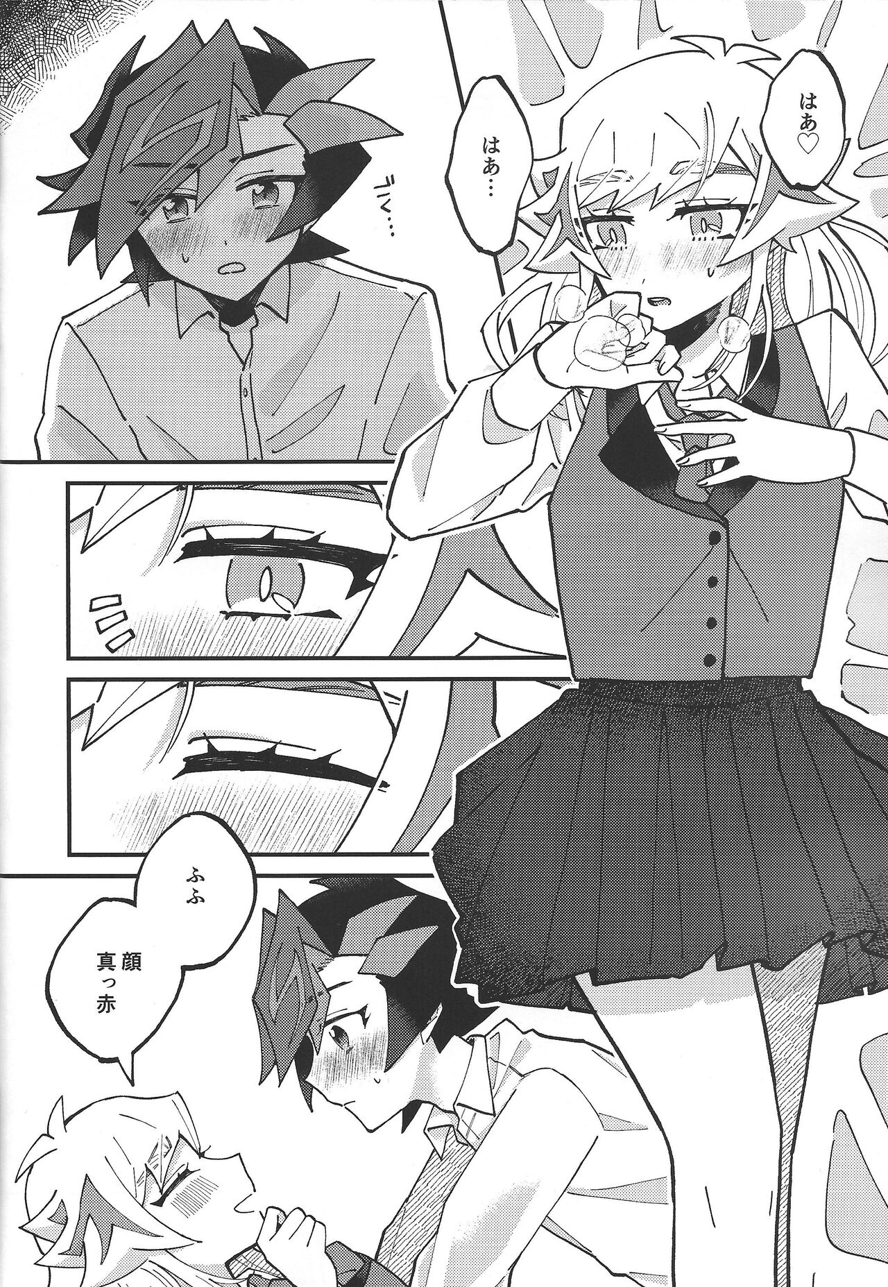 (未来を照らすスリーバレット4) [jicca (鈴木とうか)] シュガーレイズドハネムーン (遊☆戯☆王VRAINS)