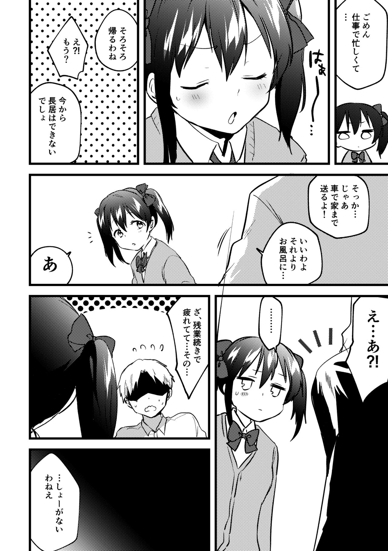 (僕らのラブライブ! 27) [Spica (かぜぱな)] おまけ本 (ラブライブ!)