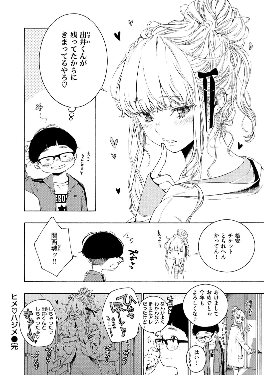 [きい] 不完全マーブル [DL版]