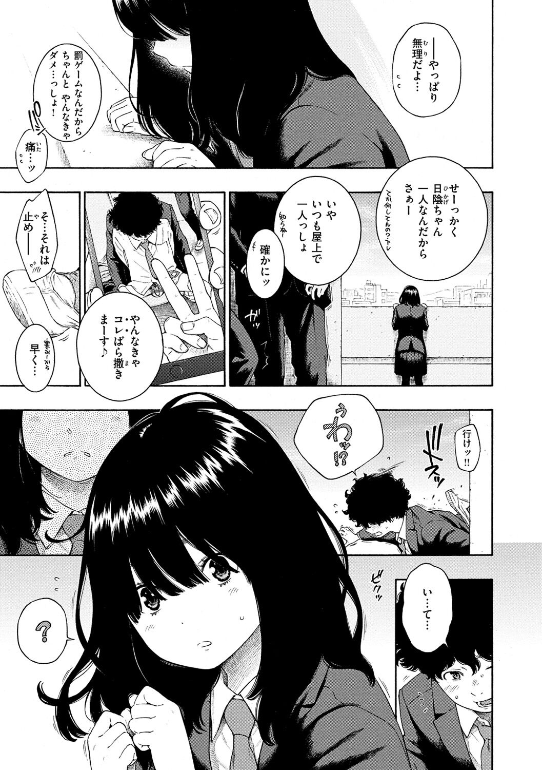 [きい] 不完全マーブル [DL版]