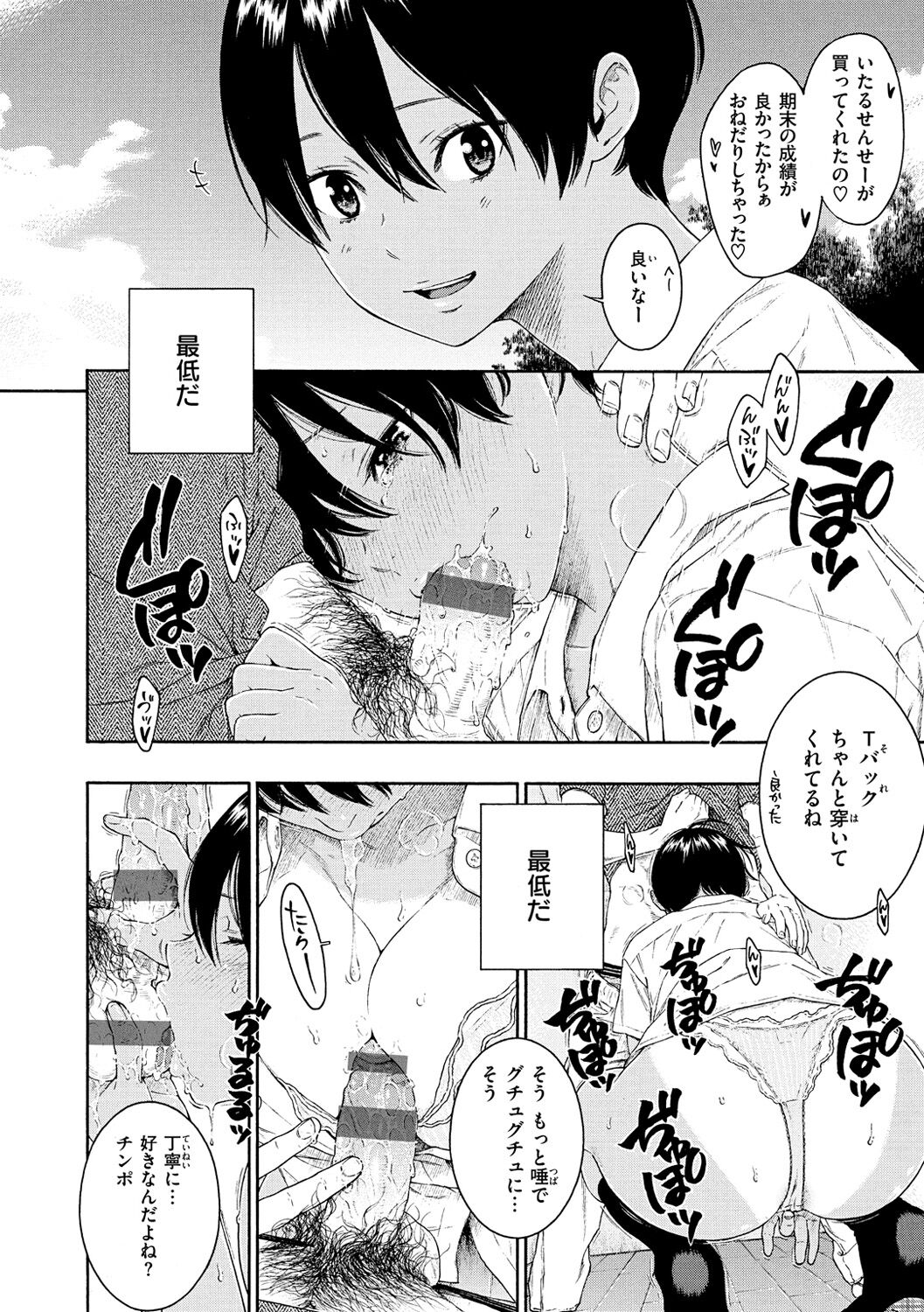 [きい] 不完全マーブル [DL版]