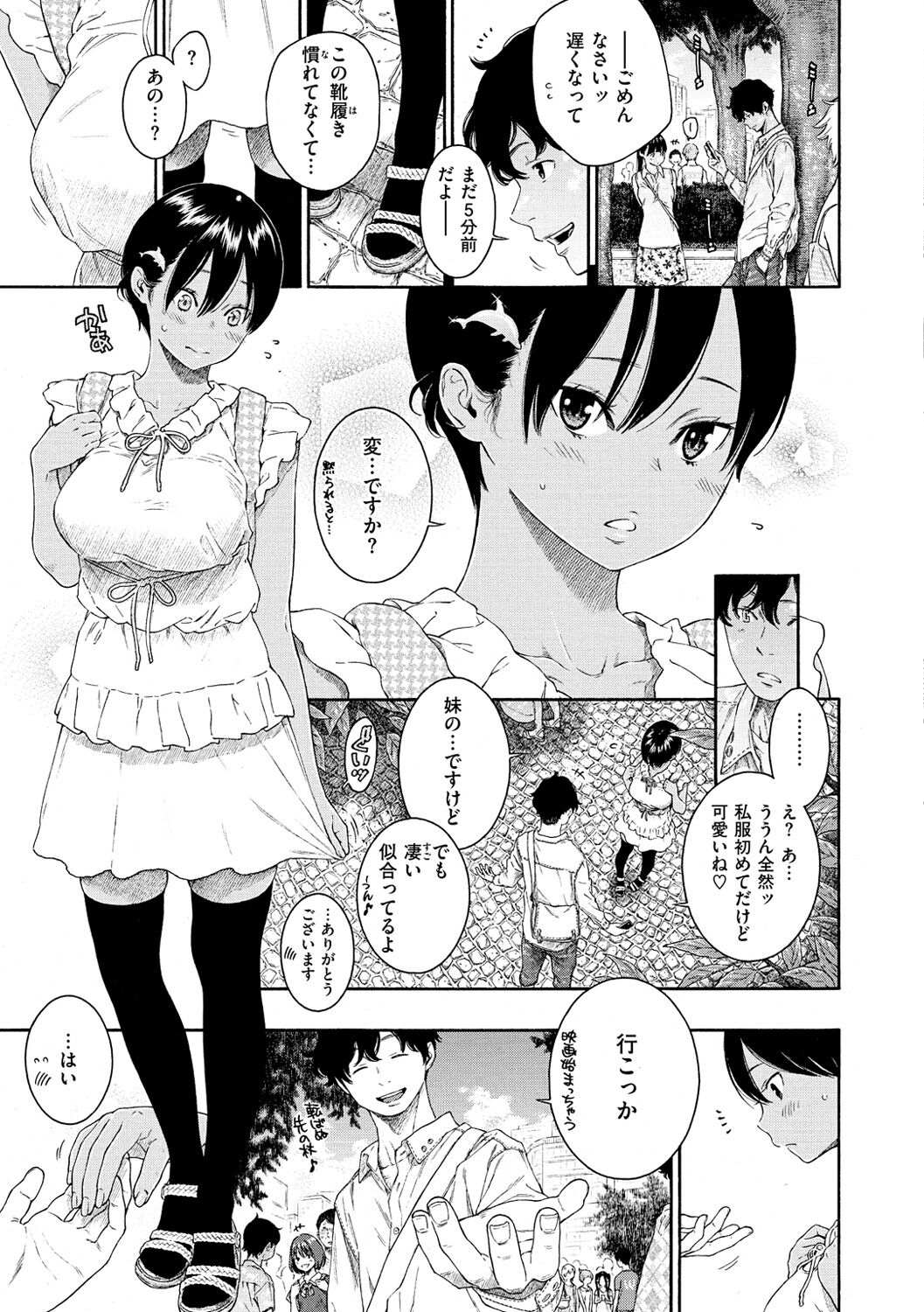 [きい] 不完全マーブル [DL版]