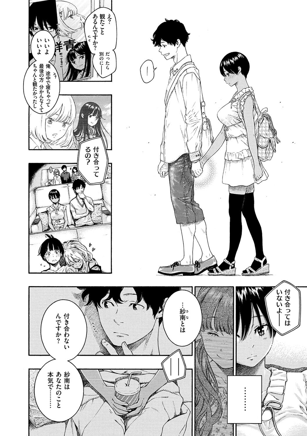[きい] 不完全マーブル [DL版]