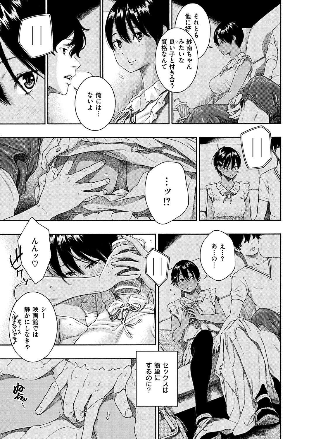 [きい] 不完全マーブル [DL版]