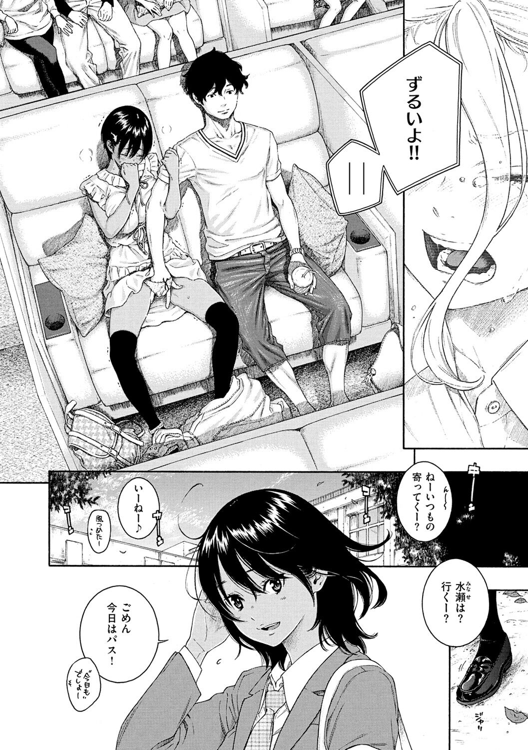 [きい] 不完全マーブル [DL版]