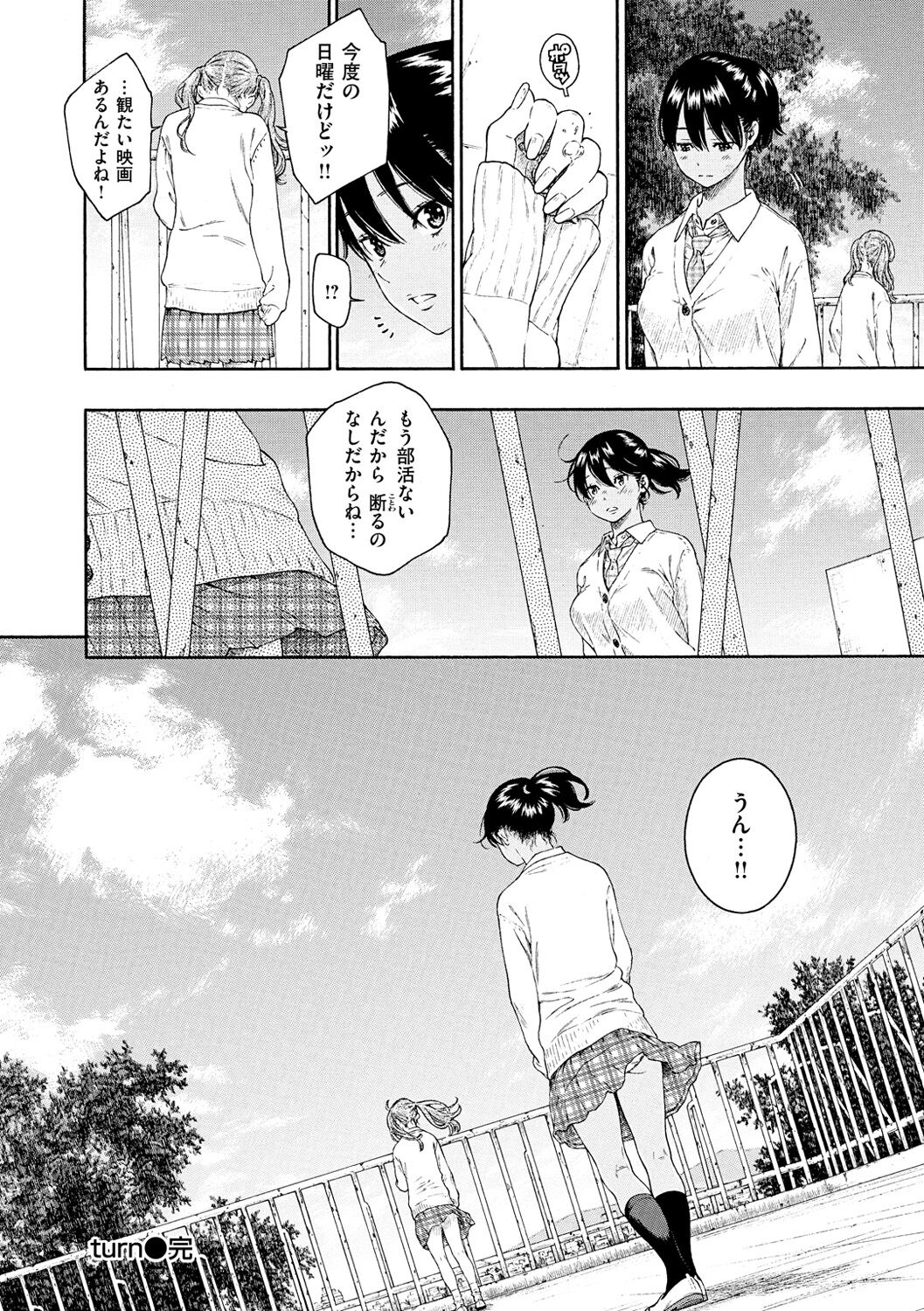 [きい] 不完全マーブル [DL版]