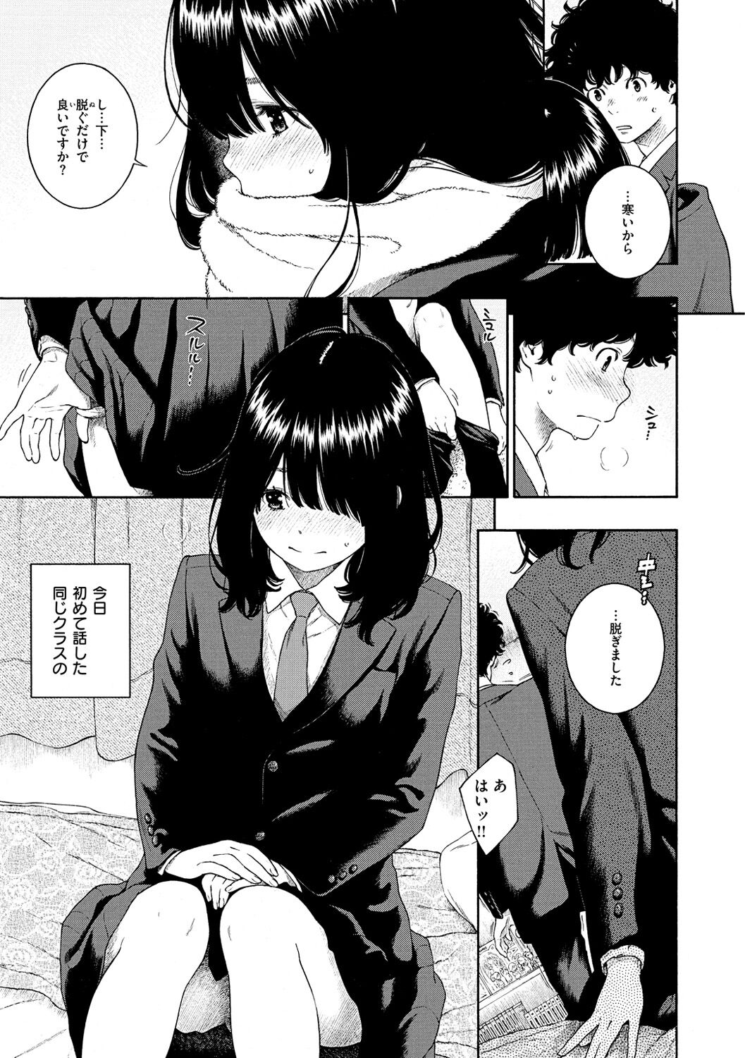 [きい] 不完全マーブル [DL版]