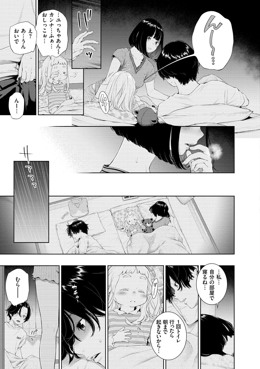[きい] 不完全マーブル [DL版]