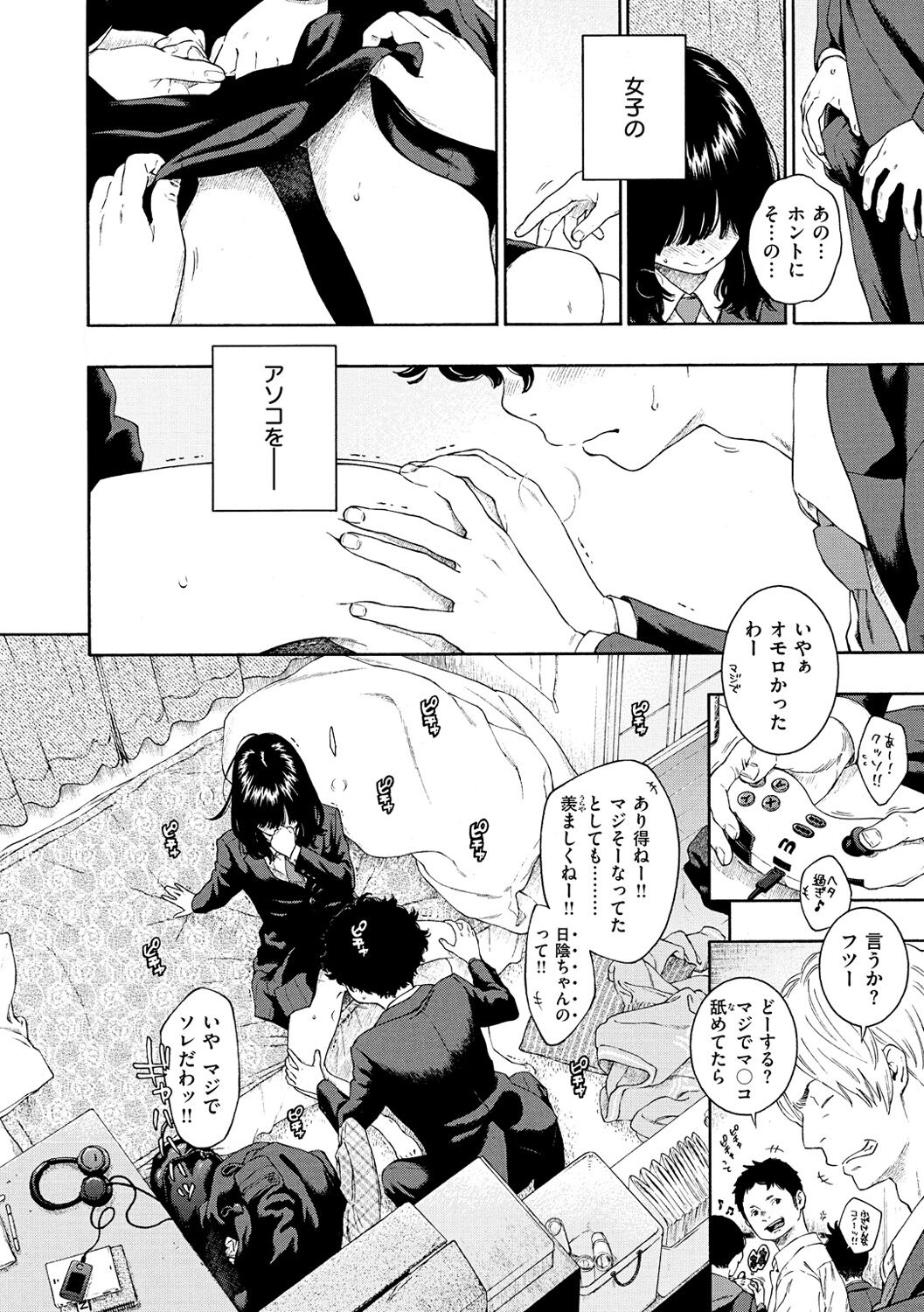 [きい] 不完全マーブル [DL版]