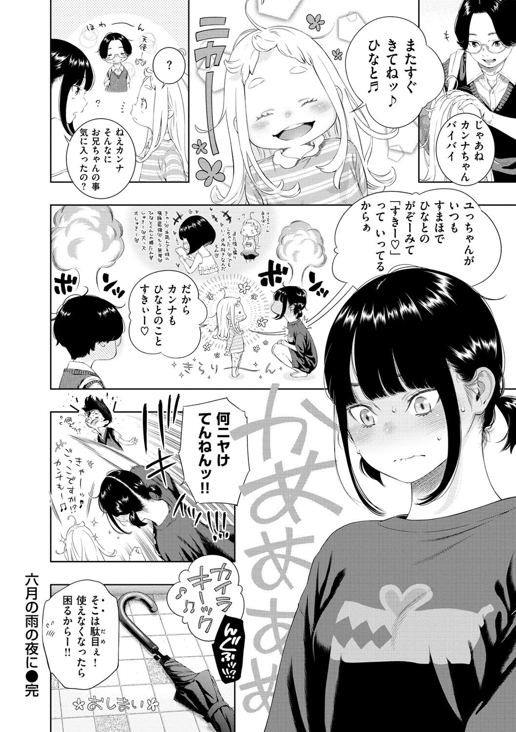 [きい] 不完全マーブル [DL版]