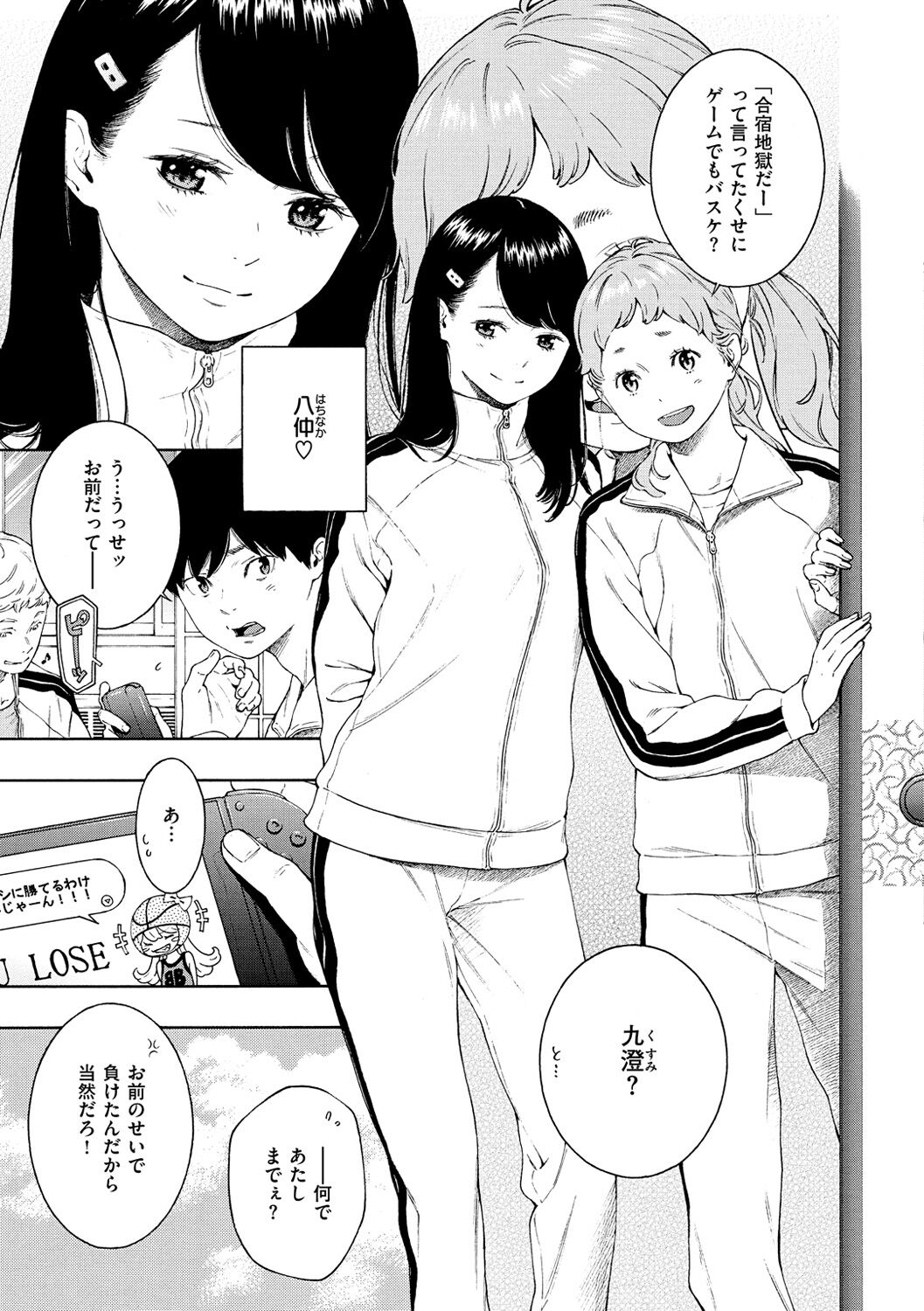 [きい] 不完全マーブル [DL版]
