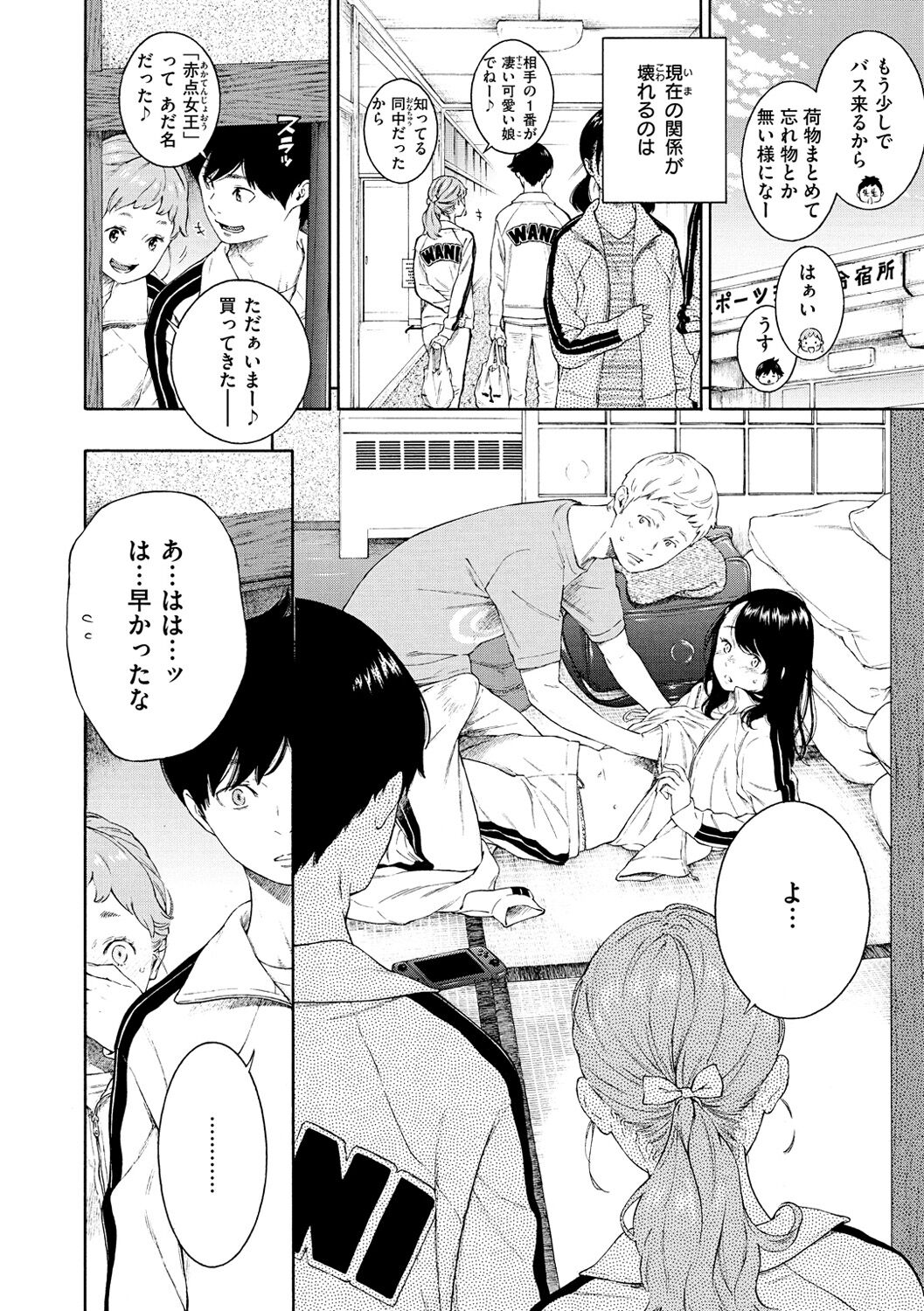 [きい] 不完全マーブル [DL版]