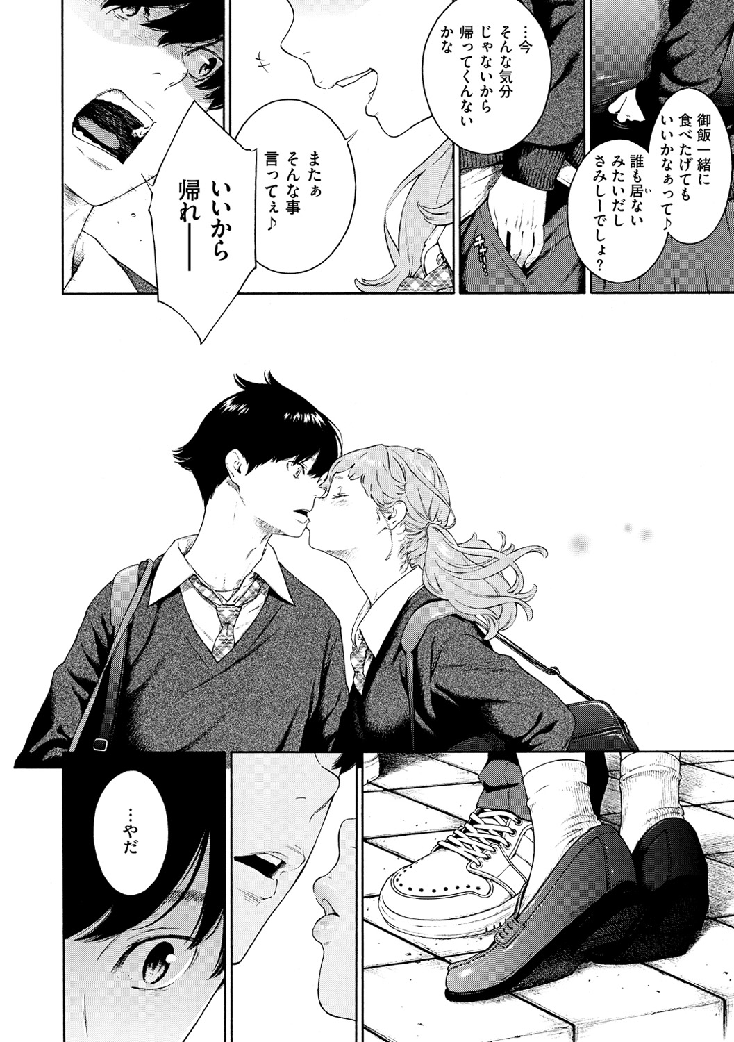 [きい] 不完全マーブル [DL版]