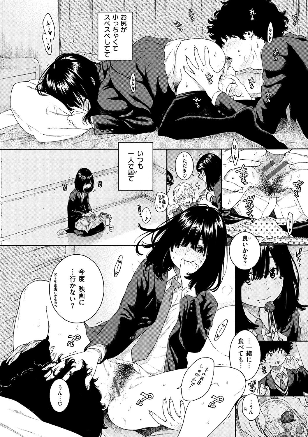 [きい] 不完全マーブル [DL版]