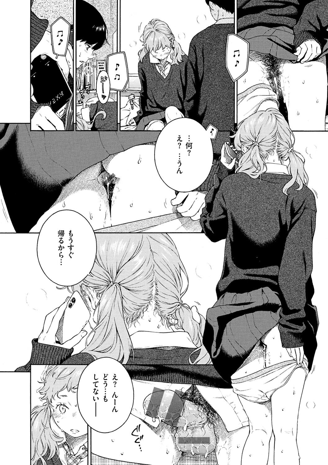 [きい] 不完全マーブル [DL版]