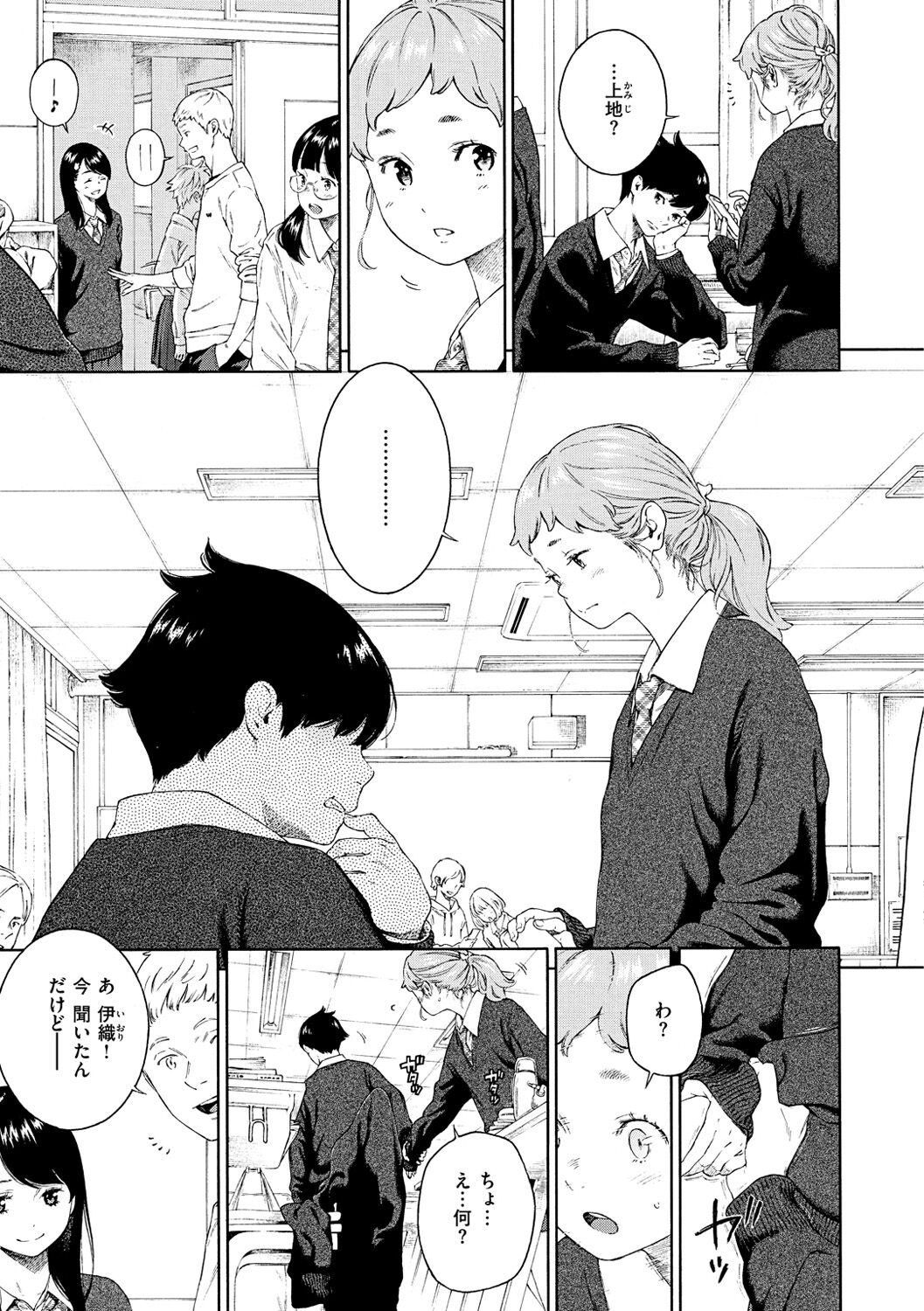 [きい] 不完全マーブル [DL版]