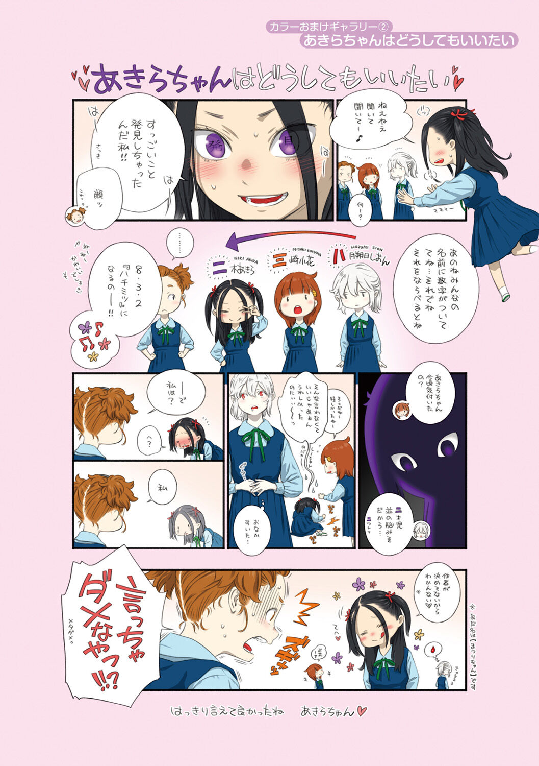 [きい] 不完全マーブル [DL版]