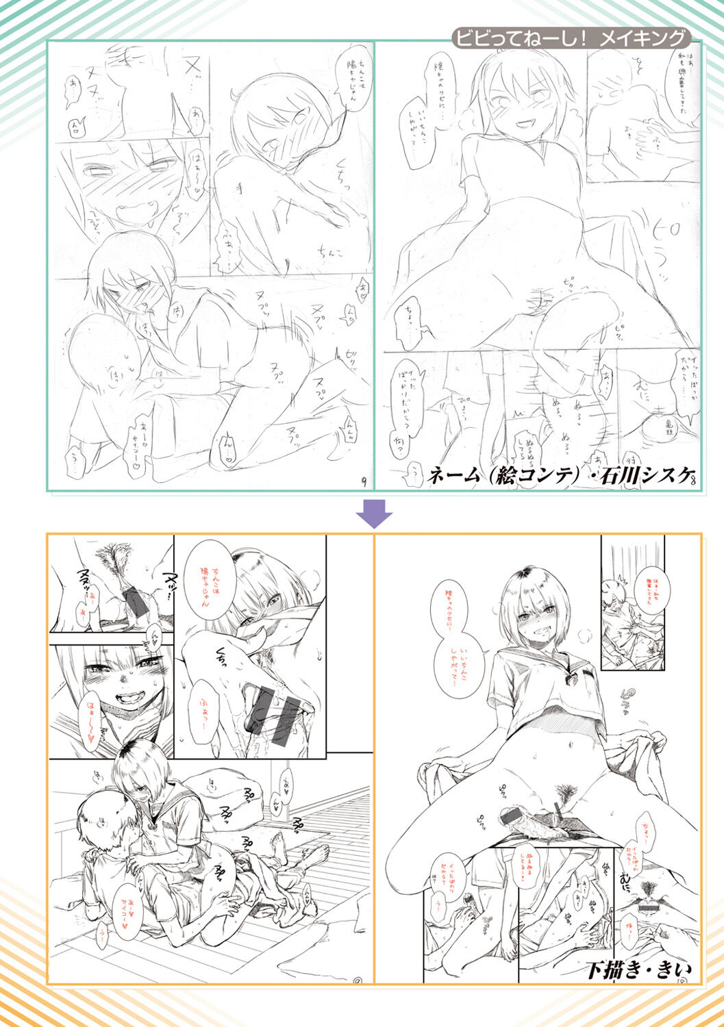 [きい] 不完全マーブル [DL版]